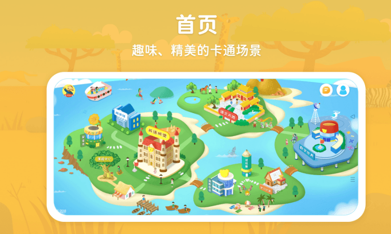 走向未来学生端v1.1.308截图4