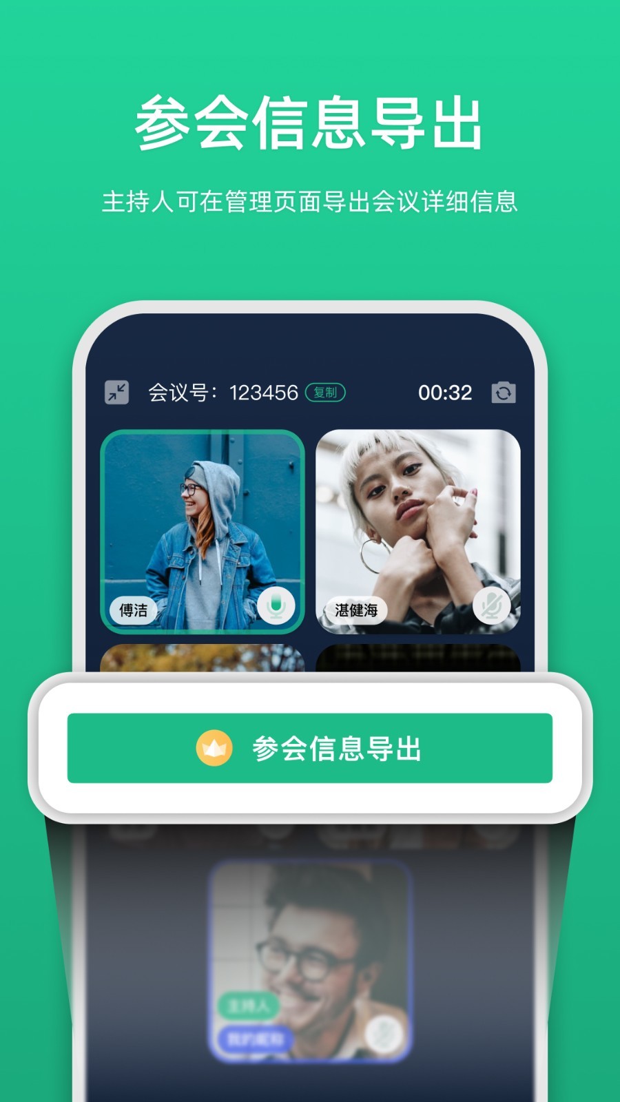 链上会v4.5.1截图2