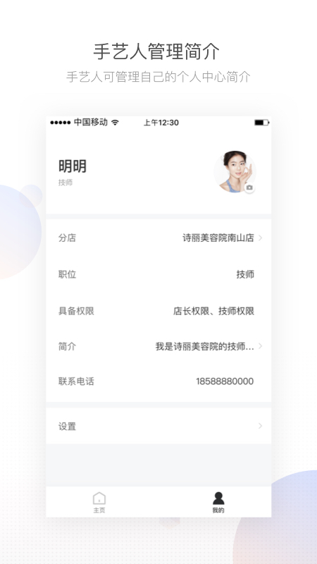 有赞美业v3.6.13截图1