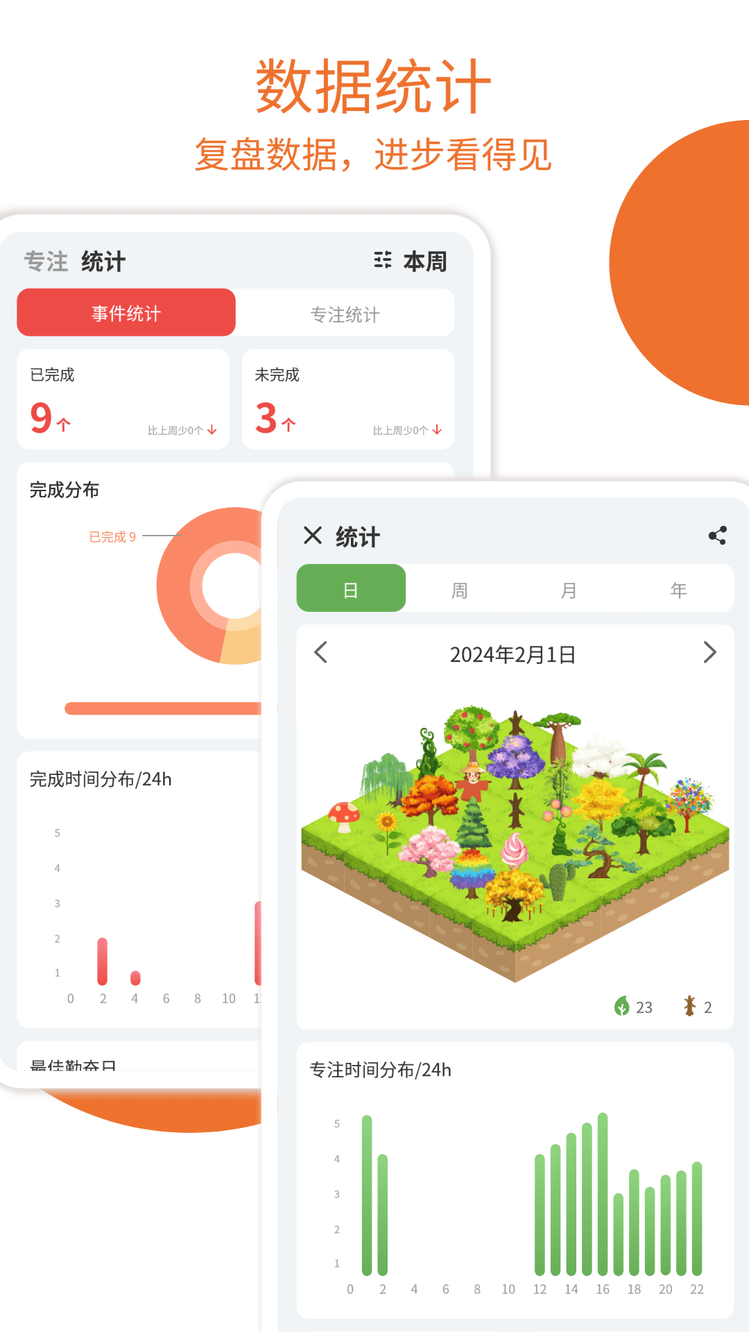 Todo计划v1.0.7截图1