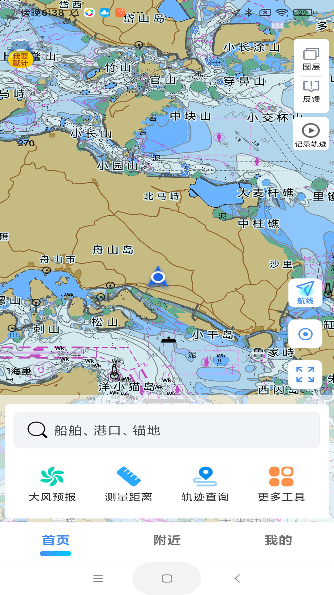 海e行v4.1.21截图3