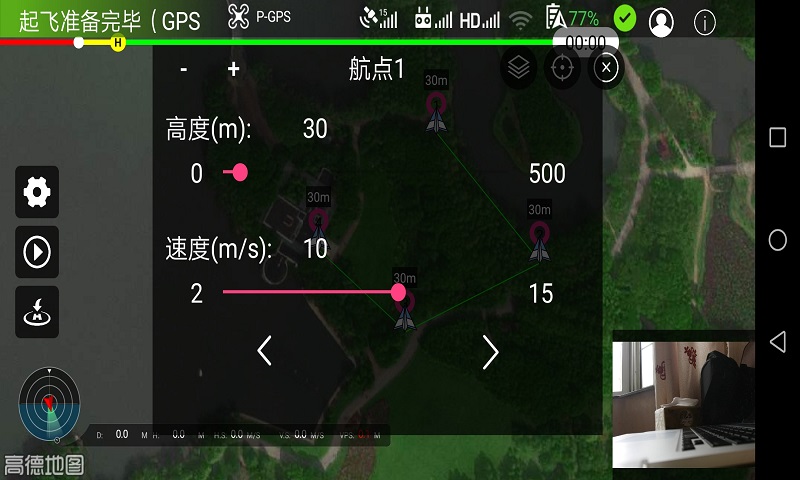 Smart无人机飞行控制软件截图3