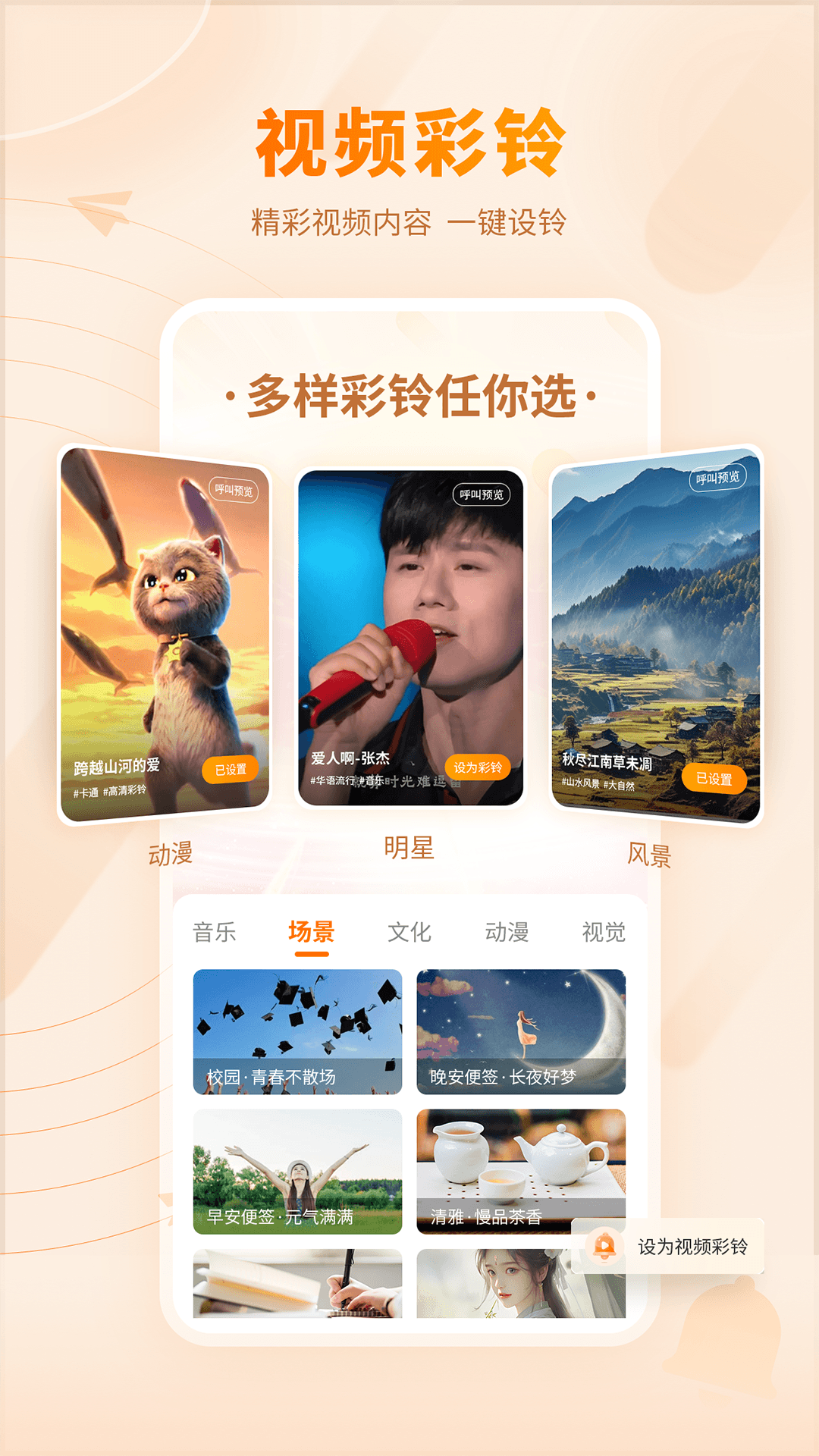 爱音乐v11.2.1截图3