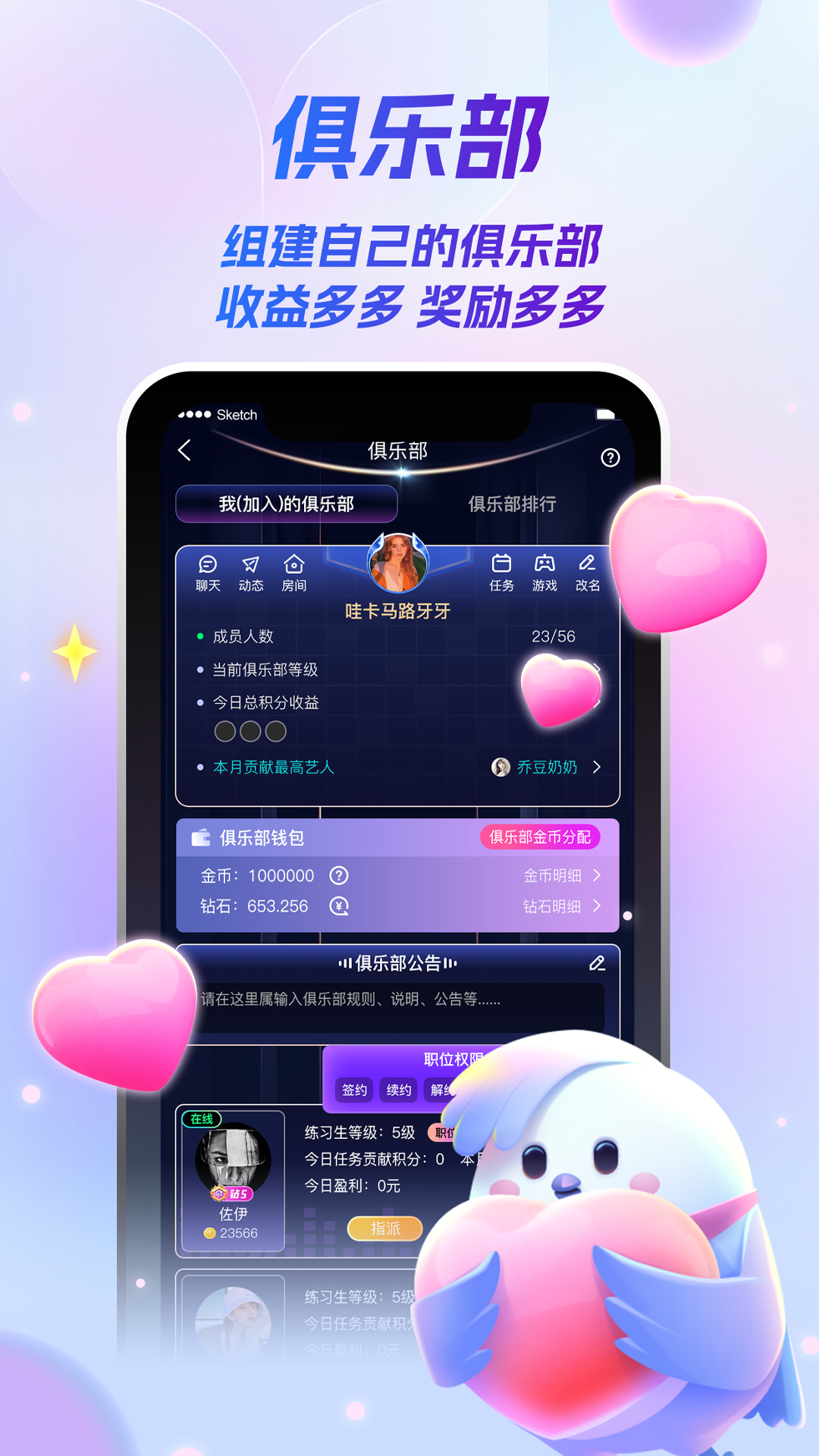 歌星俱乐部v1.0.4截图2