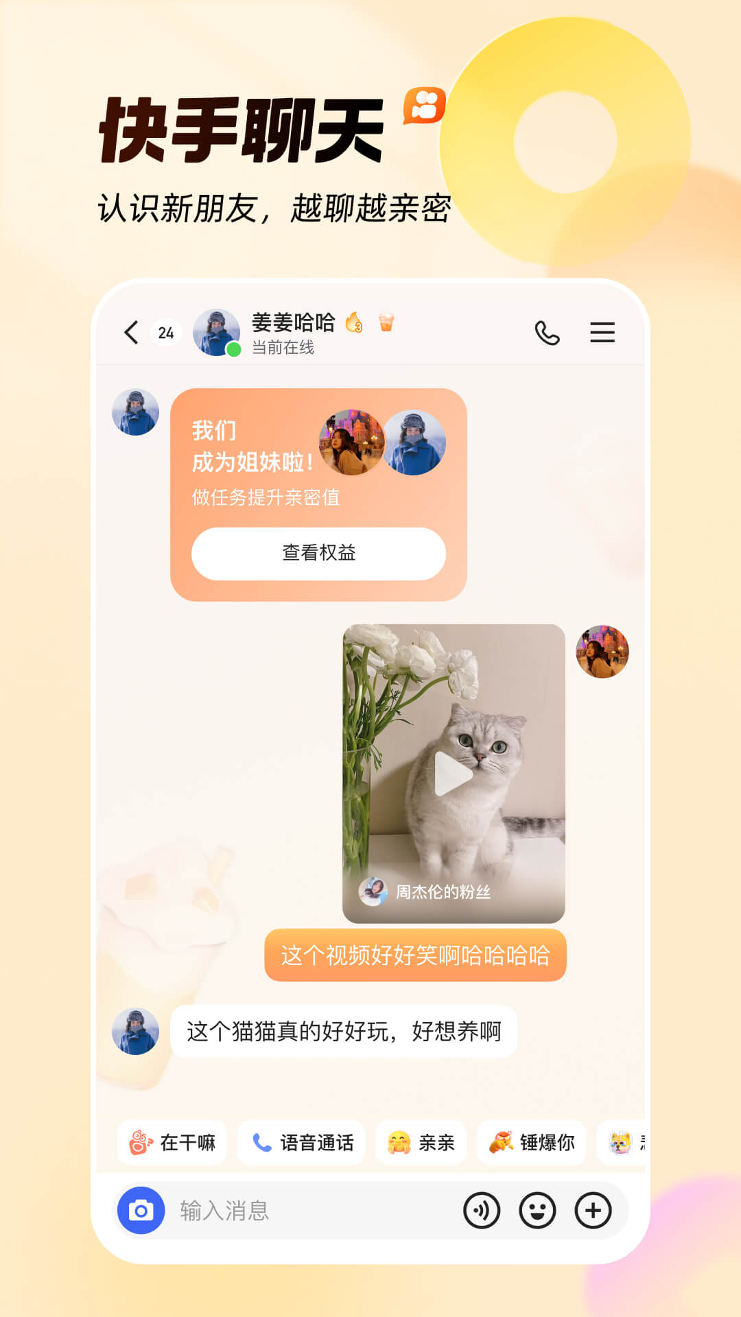 快手v12.3.40.36202截图2