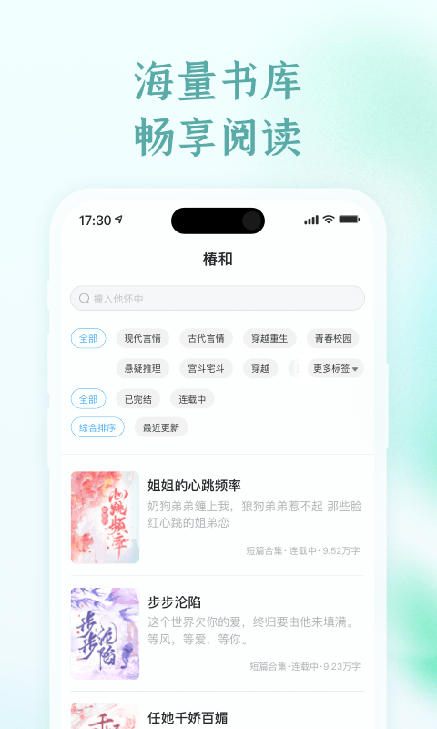 椿和v1.0.4截图2