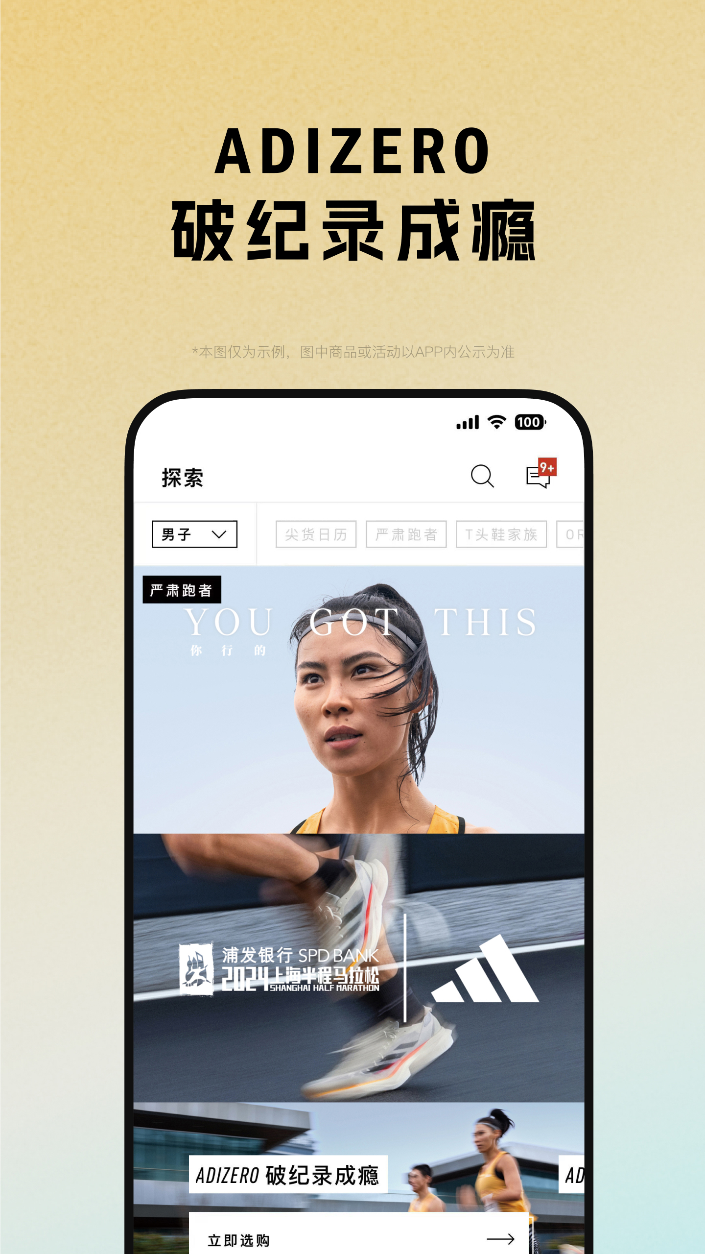 adidasv4.56.0截图4