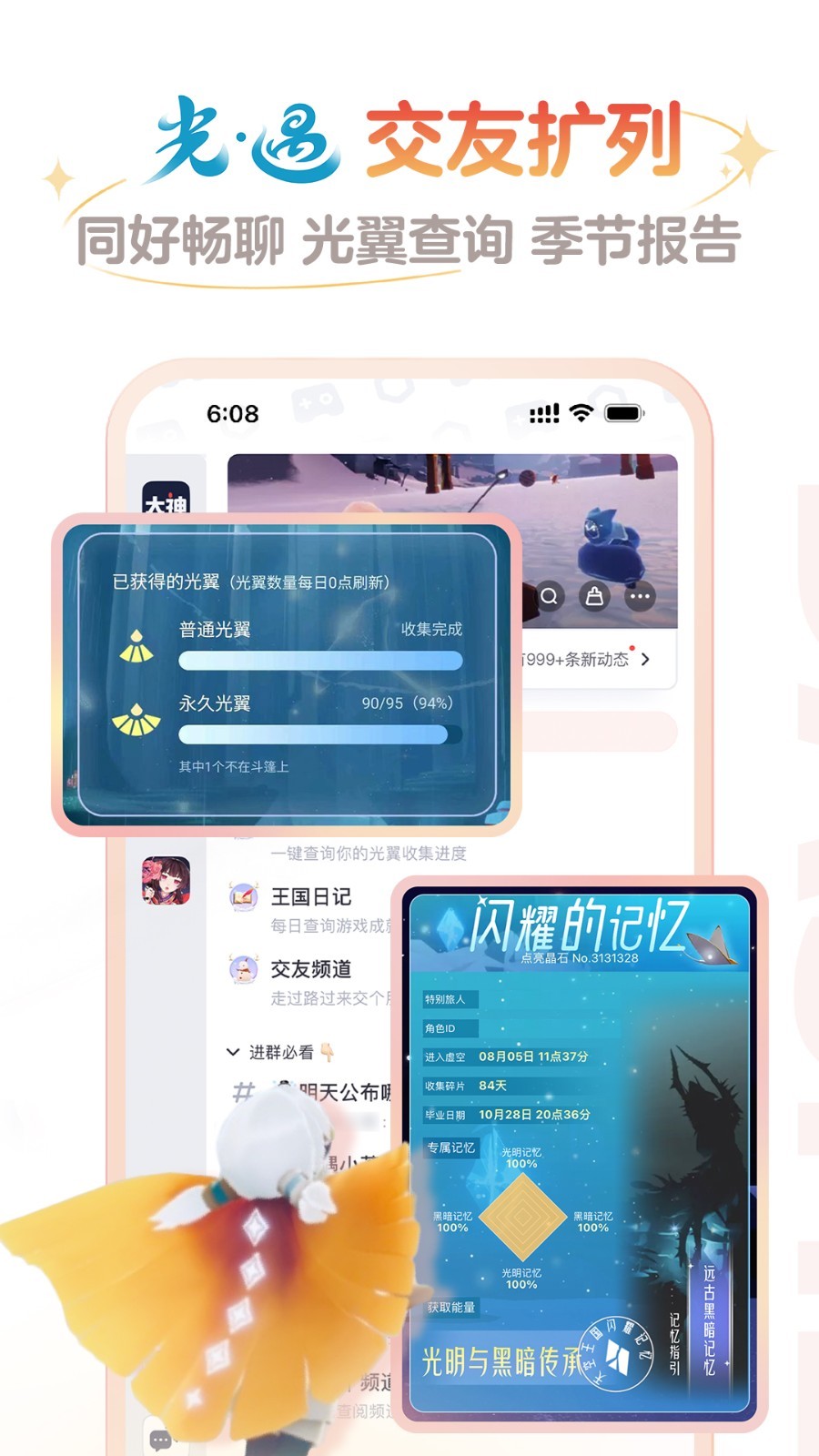 网易大神v3.73.0截图1