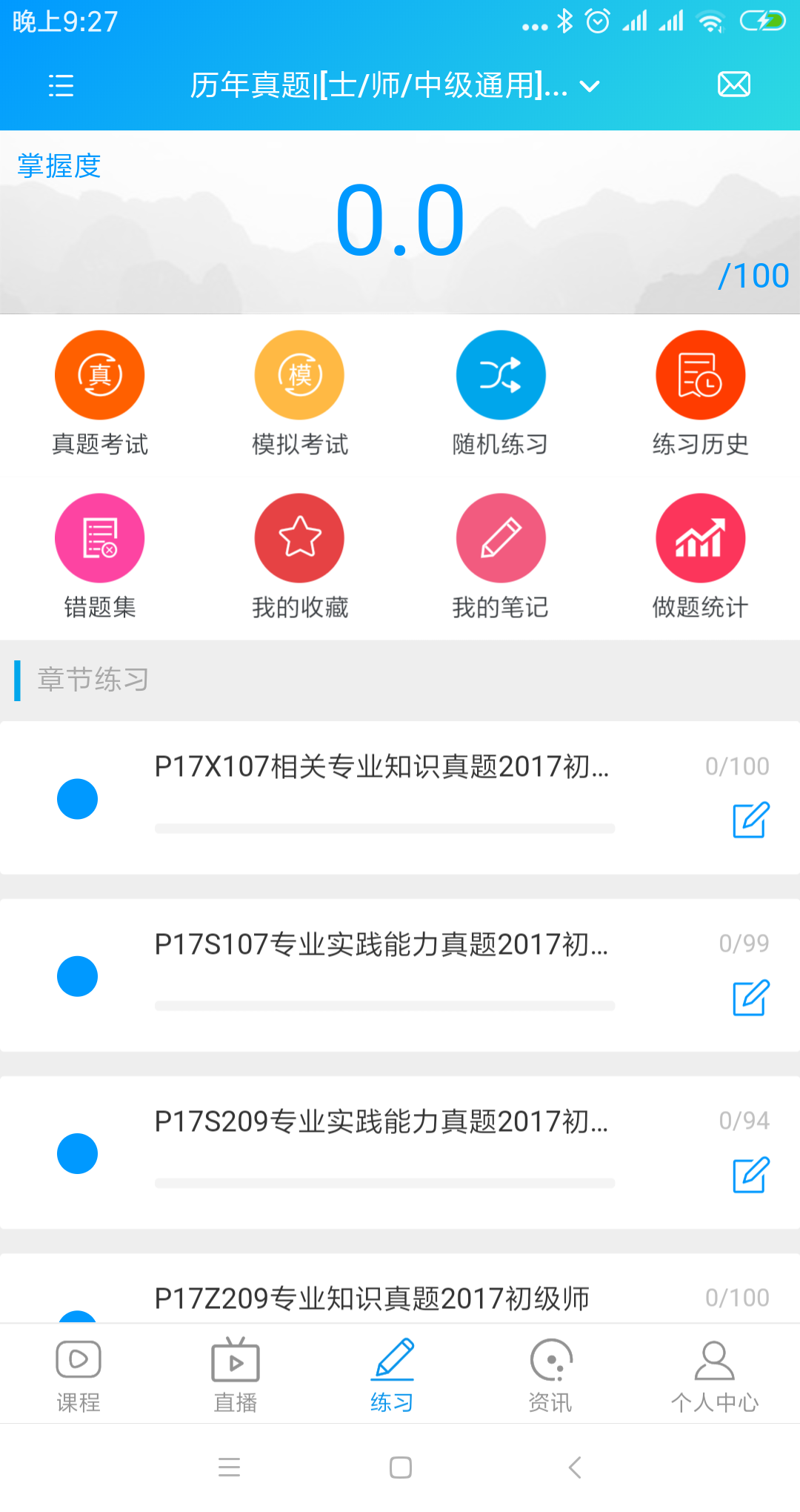 康复课堂v1.6.8截图3