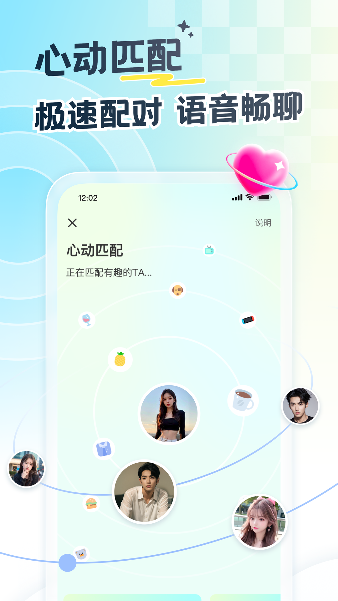 遇见漂流瓶v9.11.1截图4