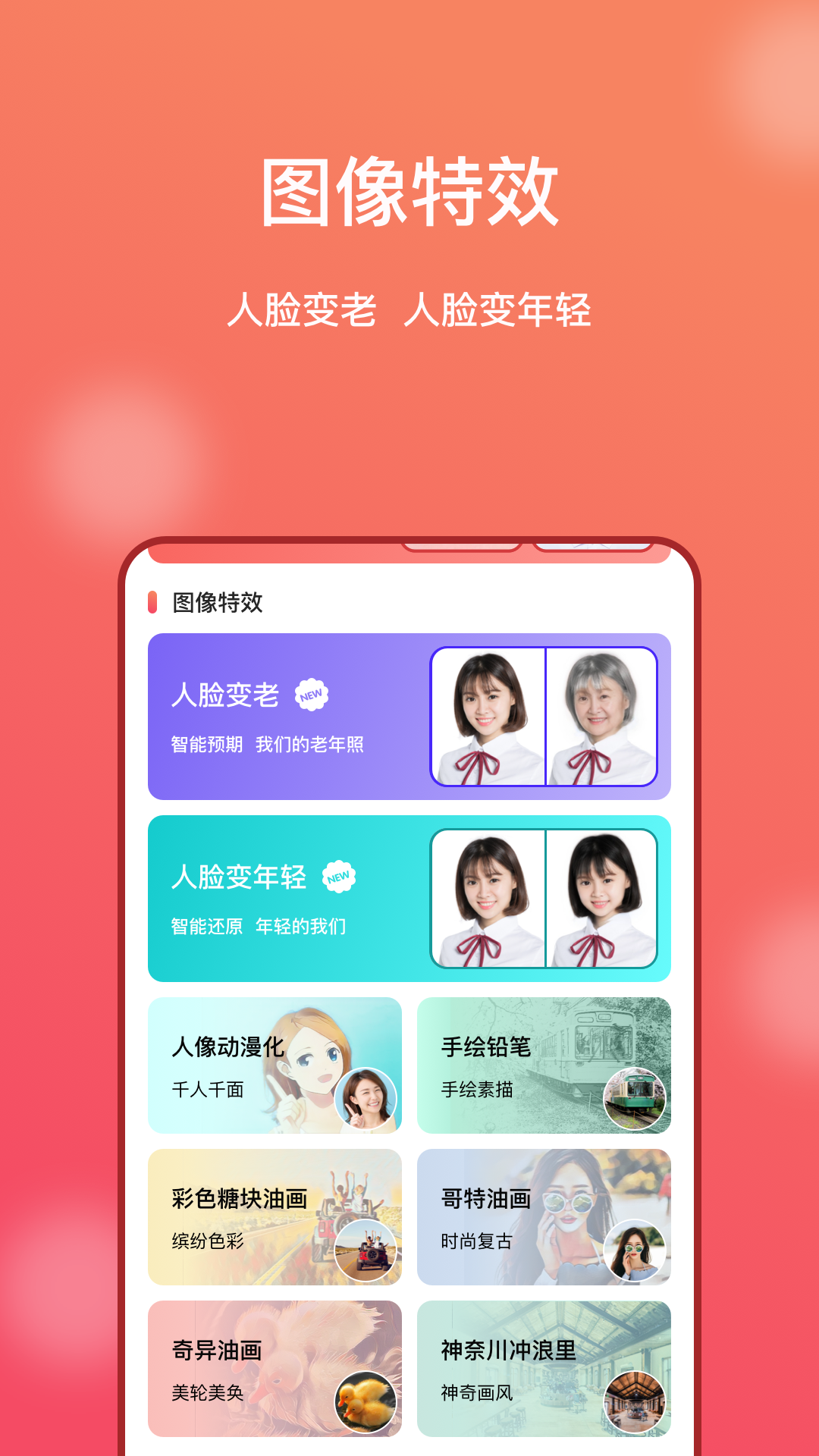 AI修图大师照片版截图5