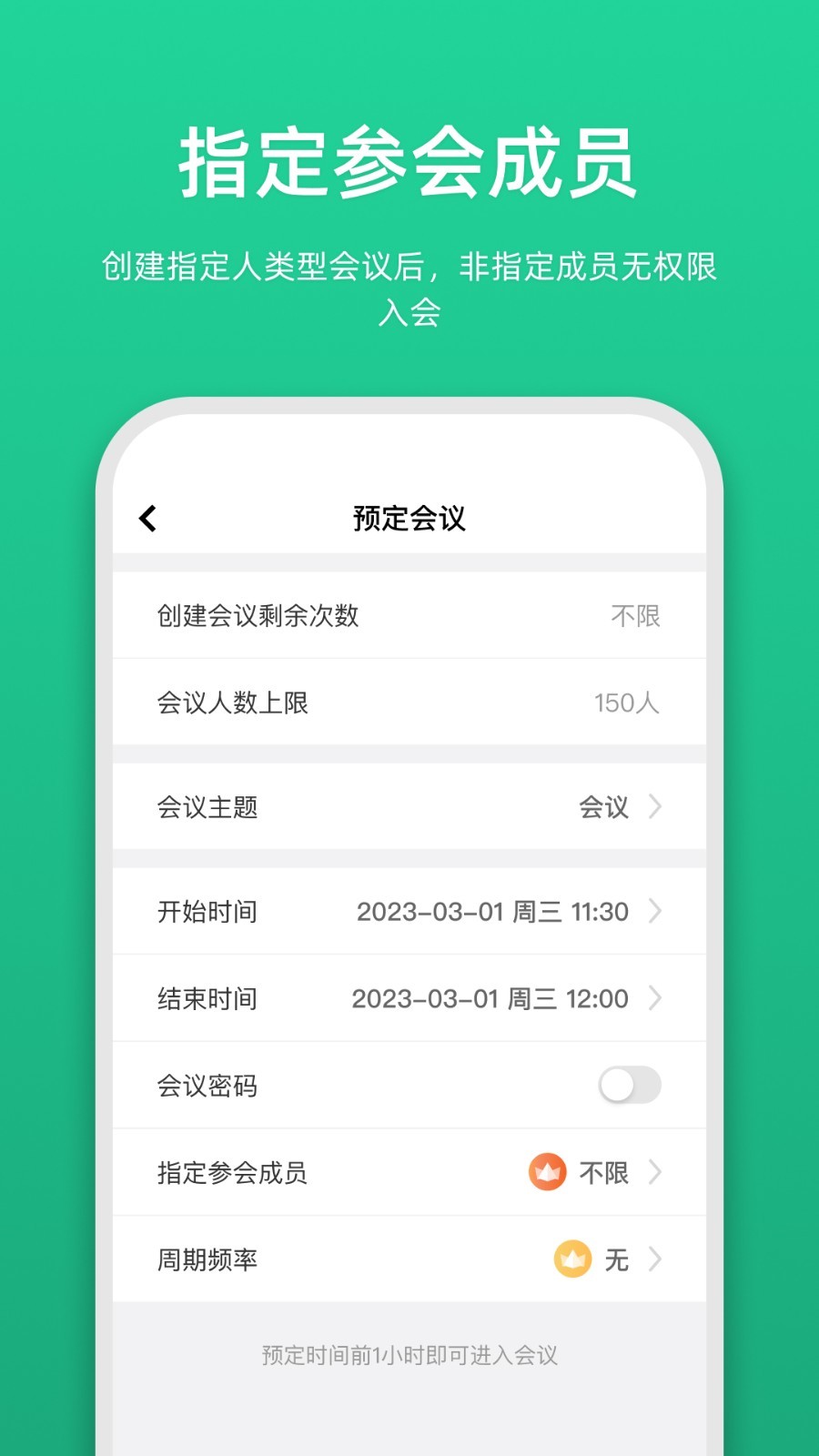 链上会v4.5.1截图3