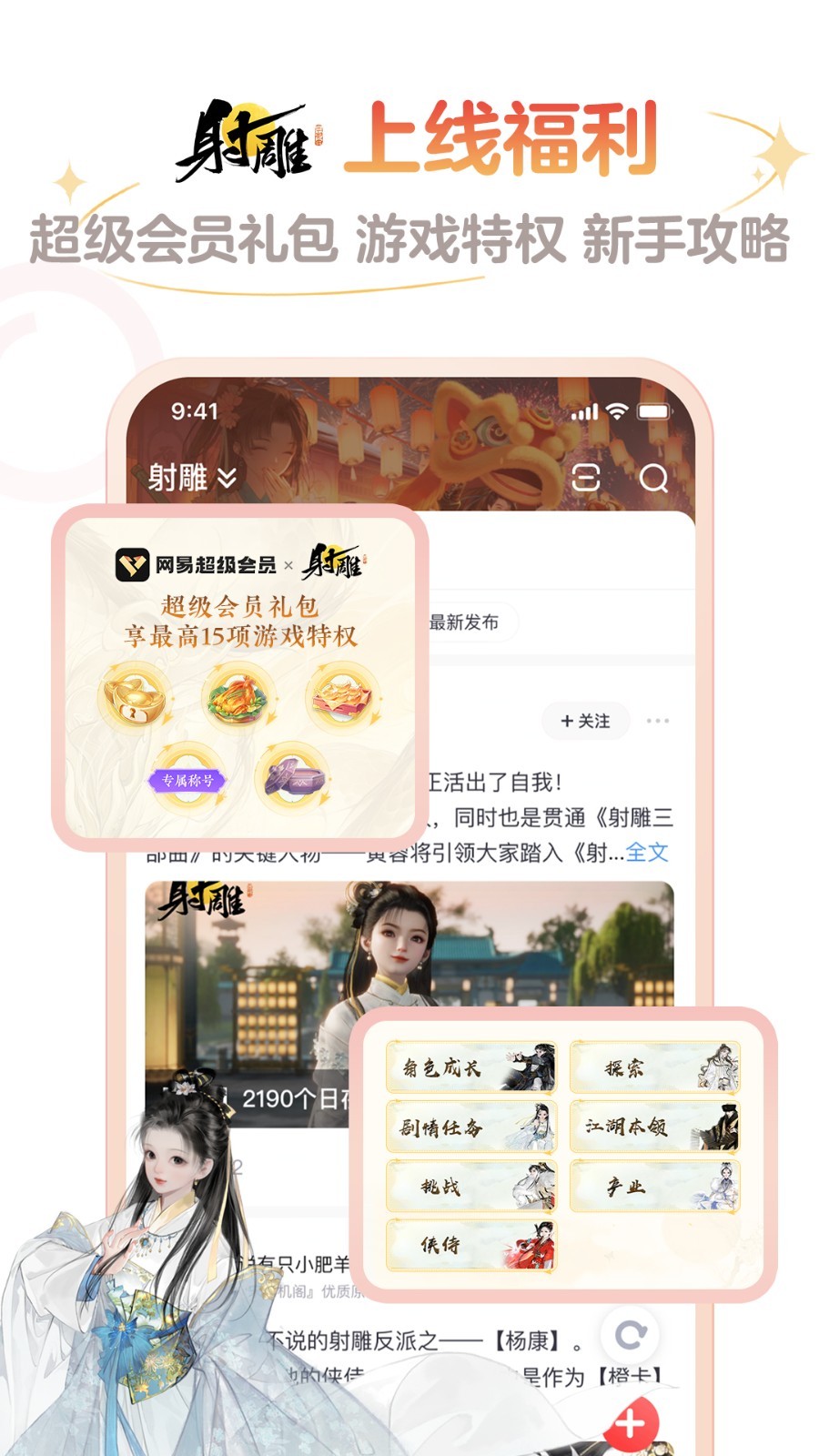 网易大神v3.73.0截图4