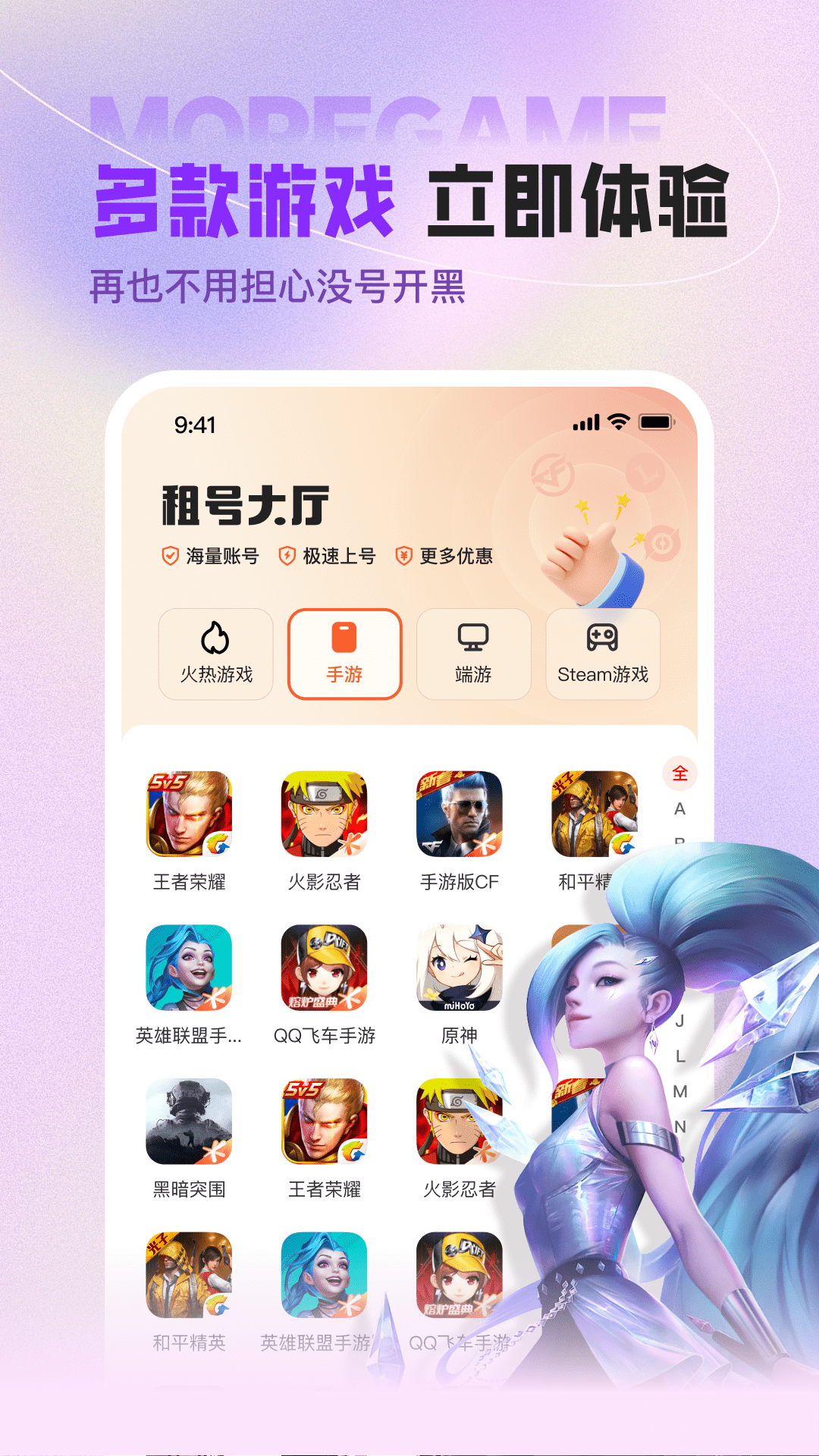 U号租v11.5.9截图2