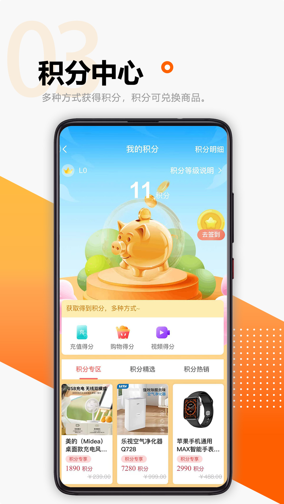 分转商城v3.0.2截图2