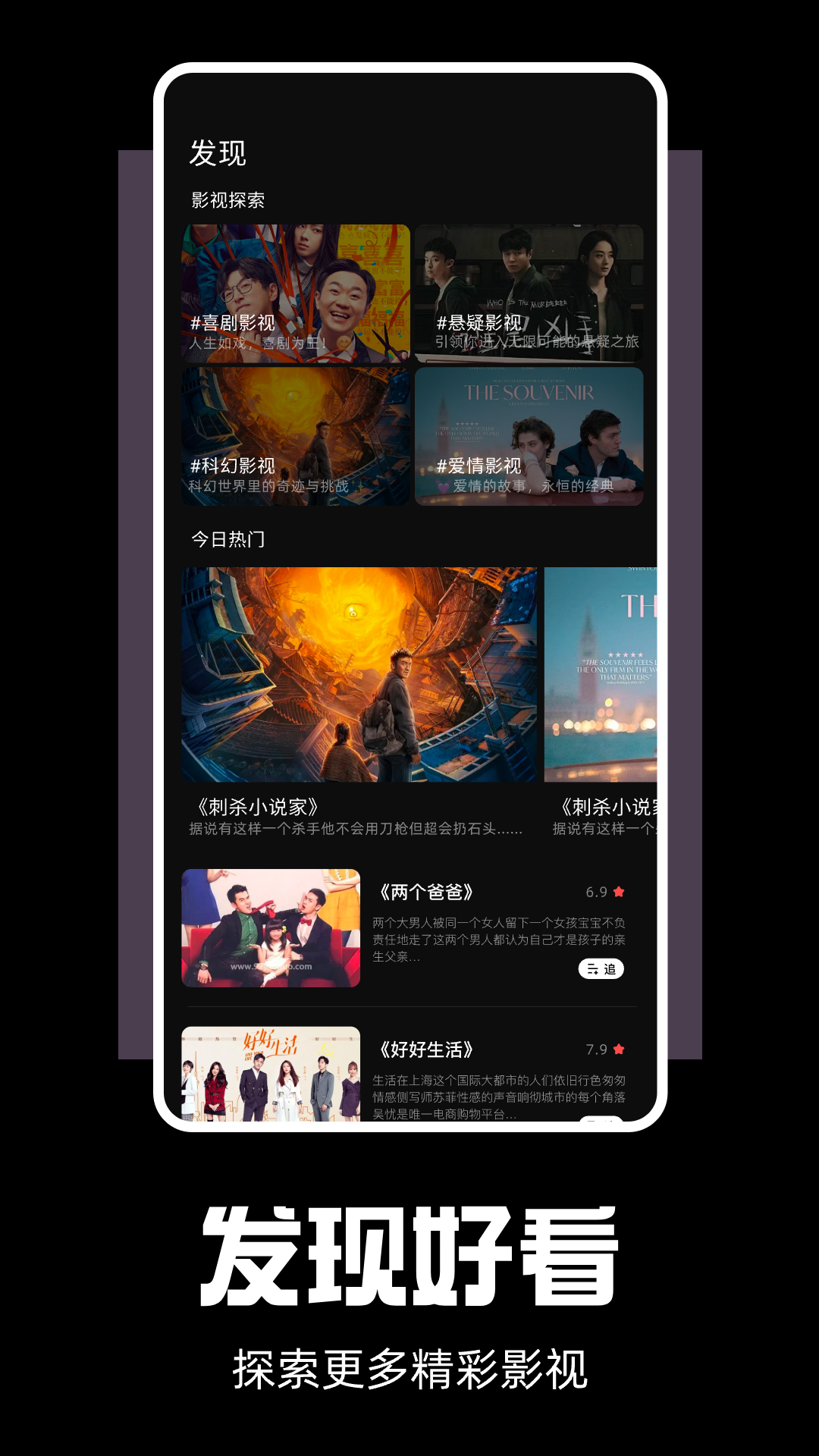 剧兔v1.3截图2