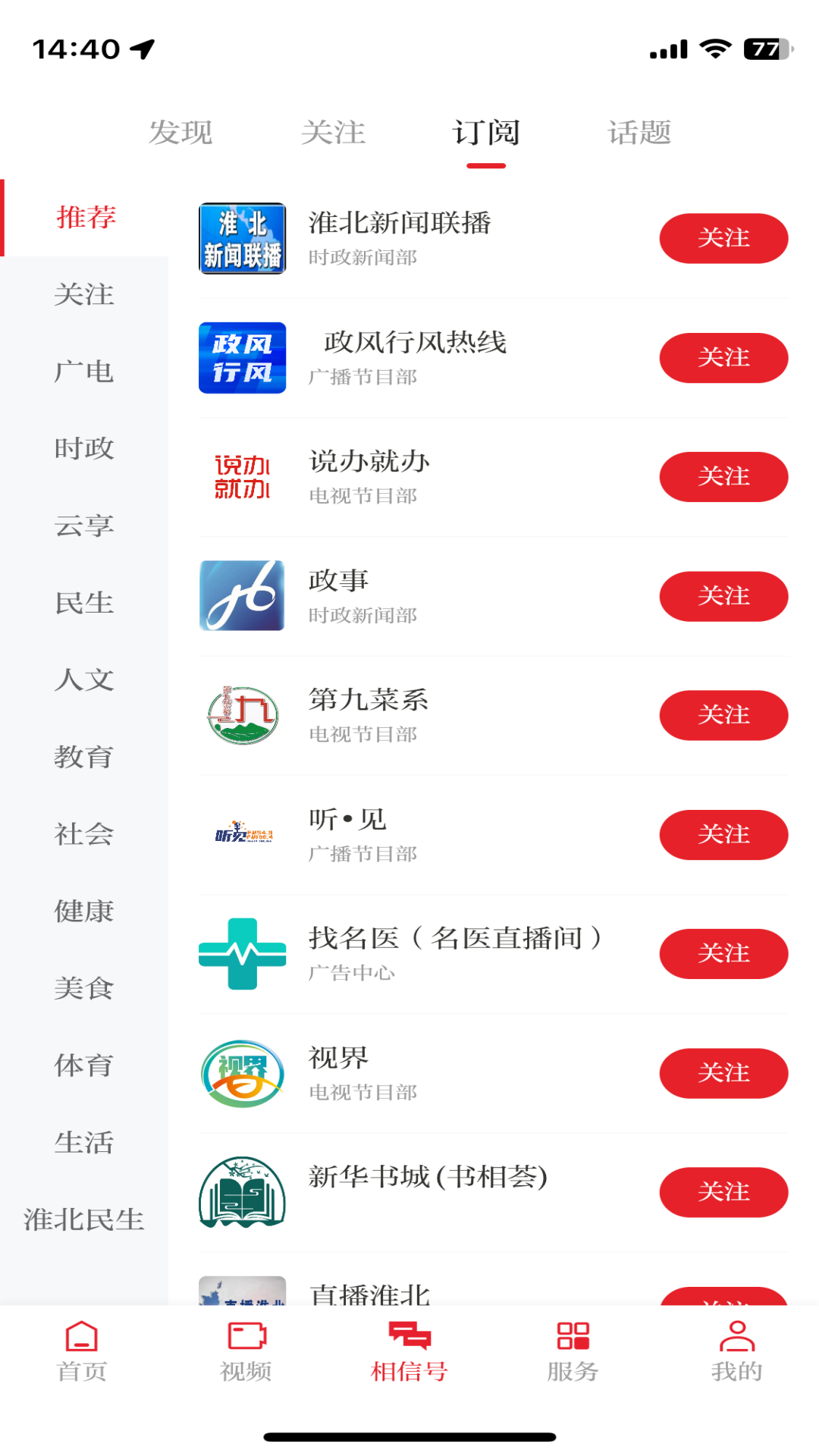 相信v3.1.3截图3