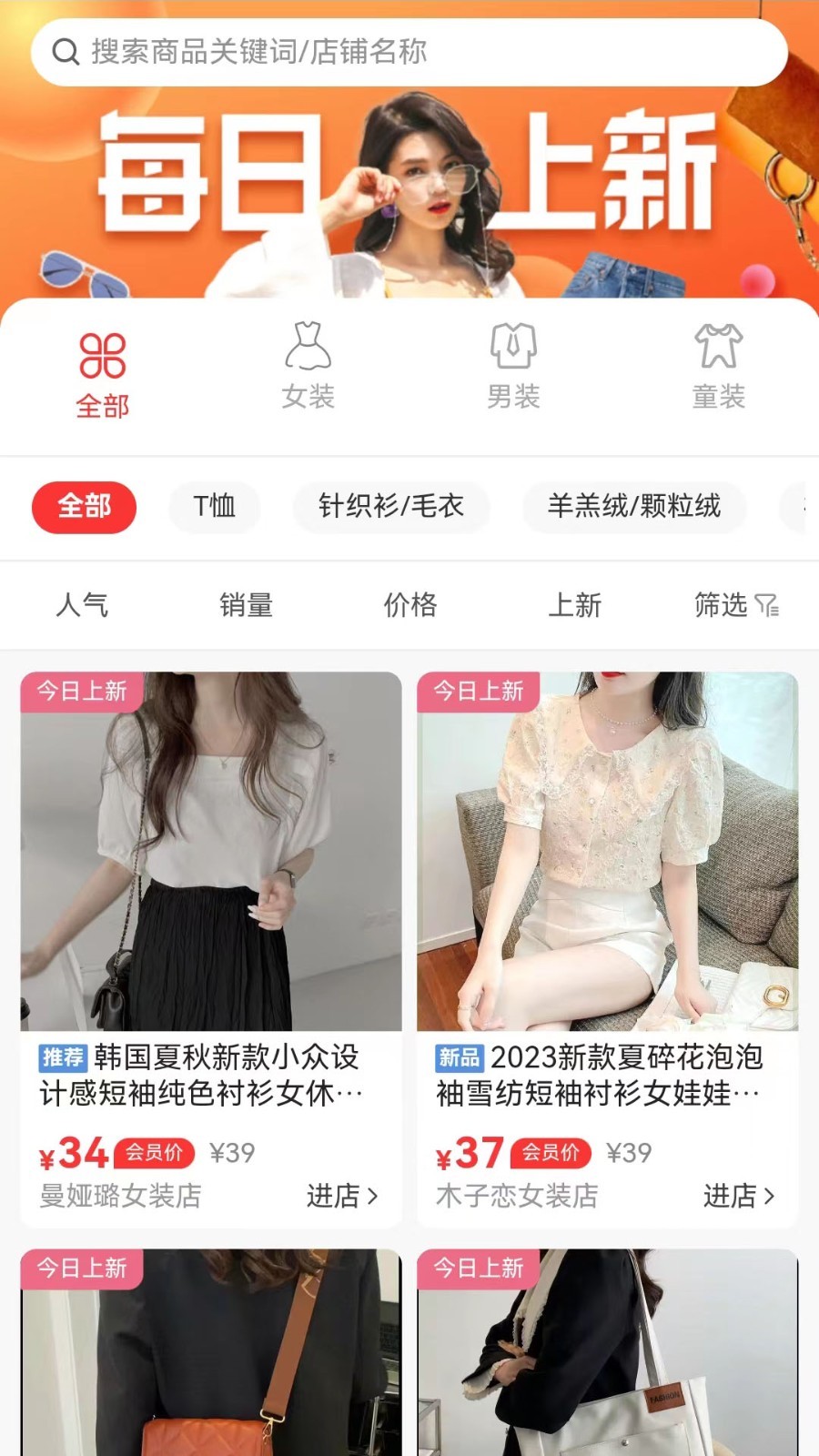 供货源v1.4.0截图1