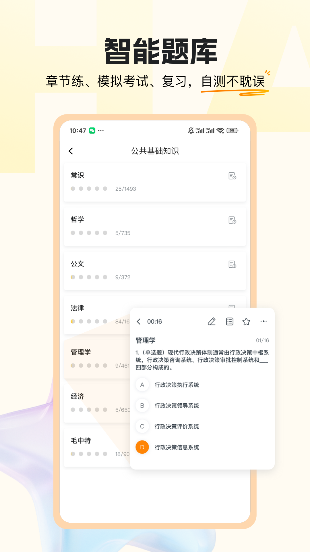 超格教育v4.0.2截图4