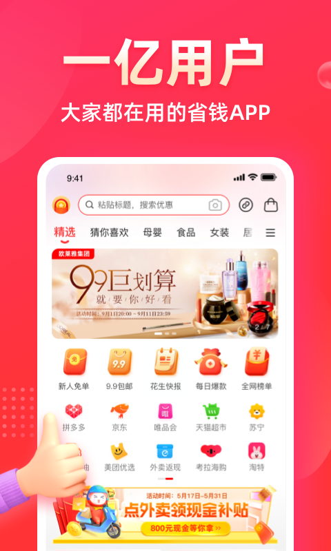 花生日记v6.1.9截图4