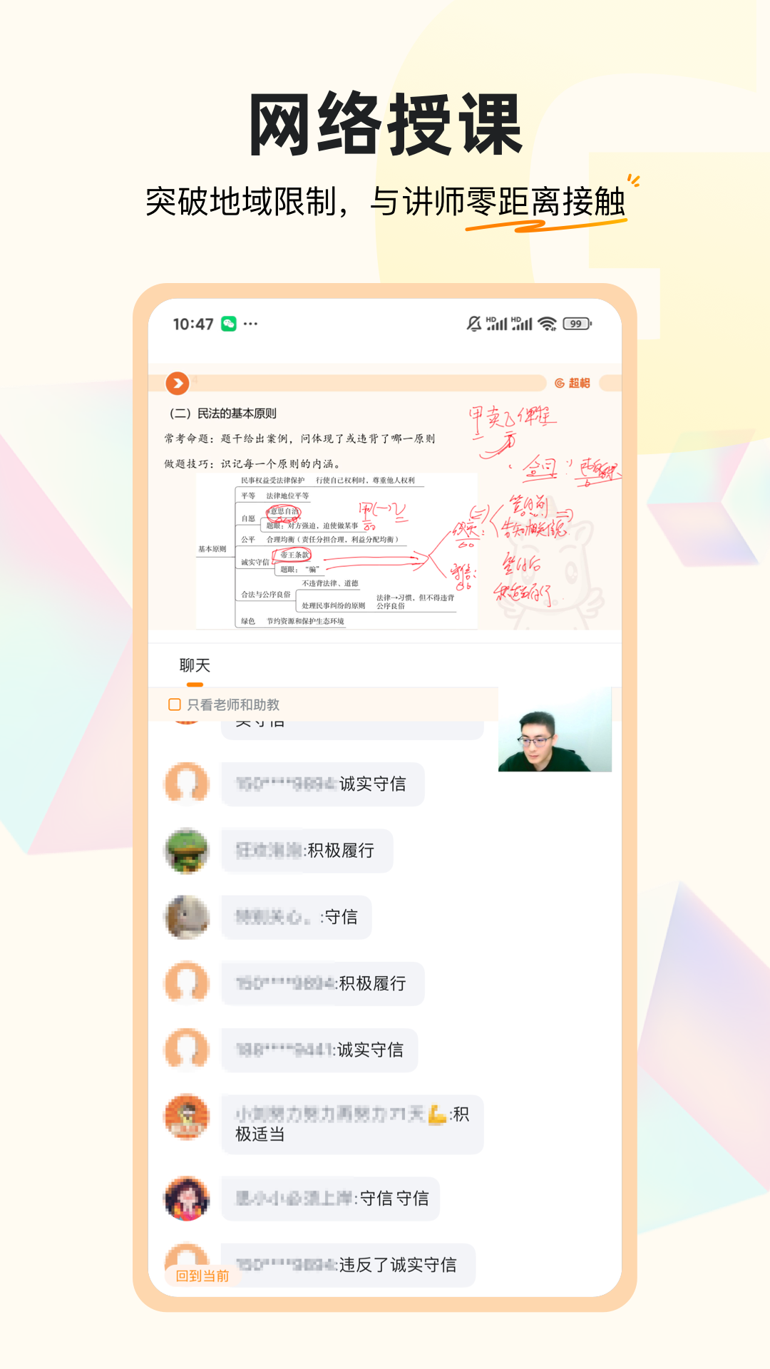 超格教育v4.0.2截图2