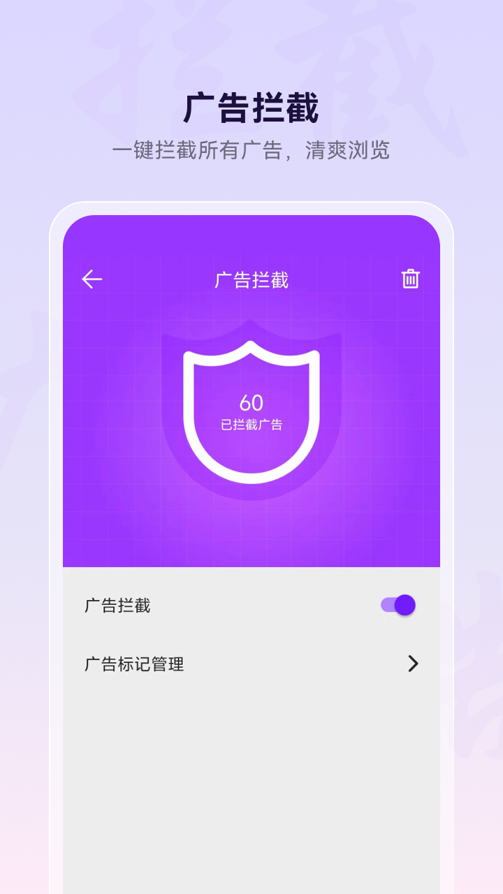 浏览器vBrowserV8.0.20240606截图2