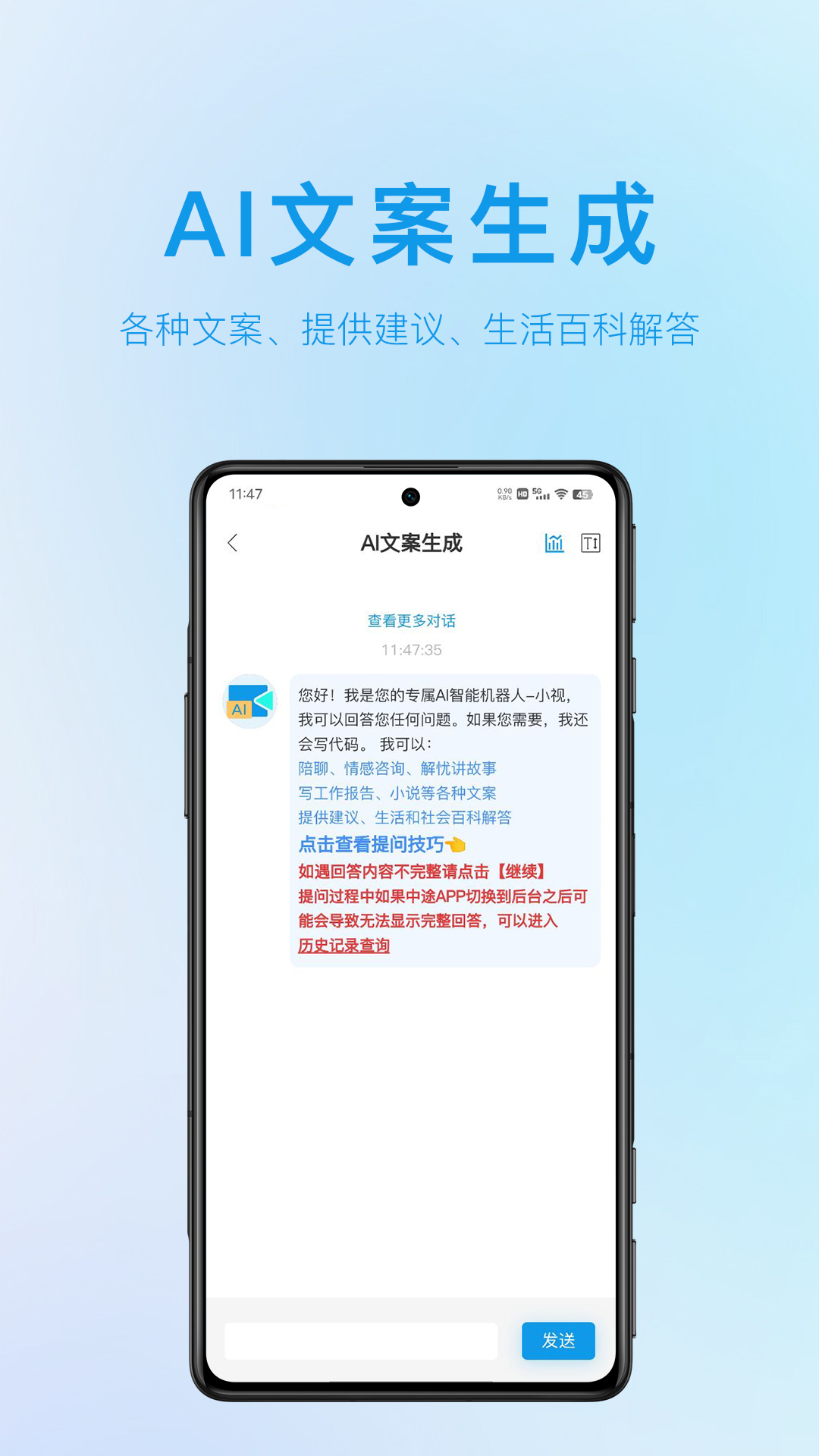 AI视频大师v1.1.0截图2