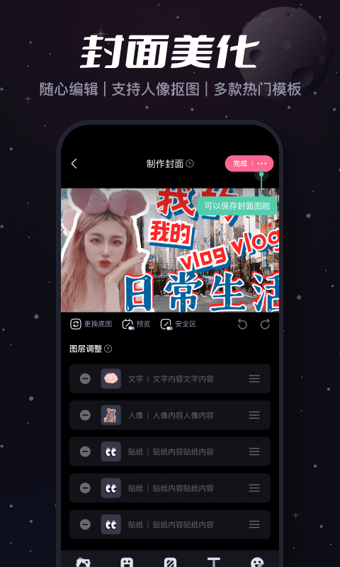 必剪v2.58.1截图1