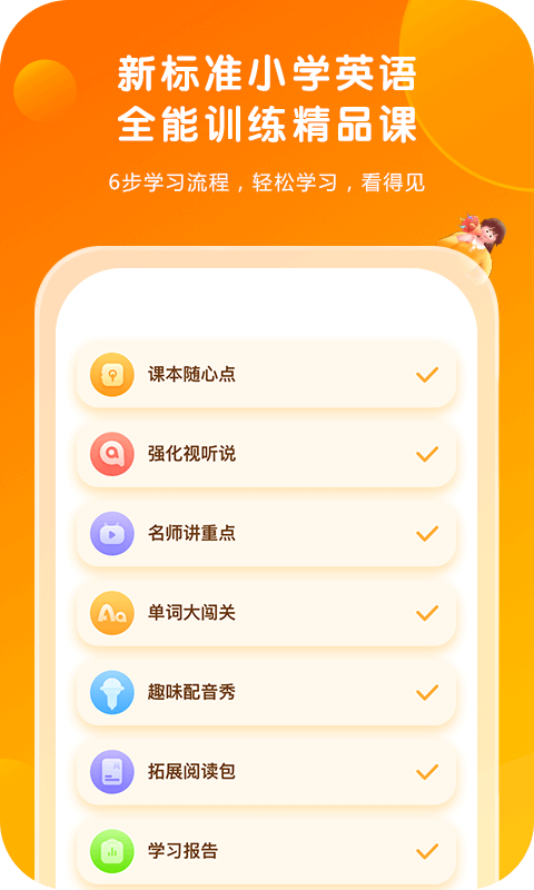 外研通截图1