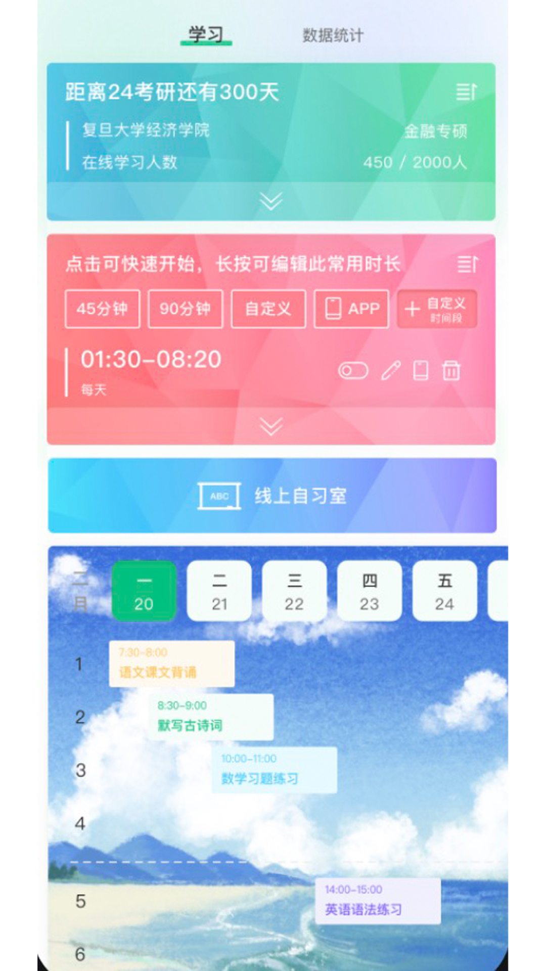 良师汇v1.0.7截图3