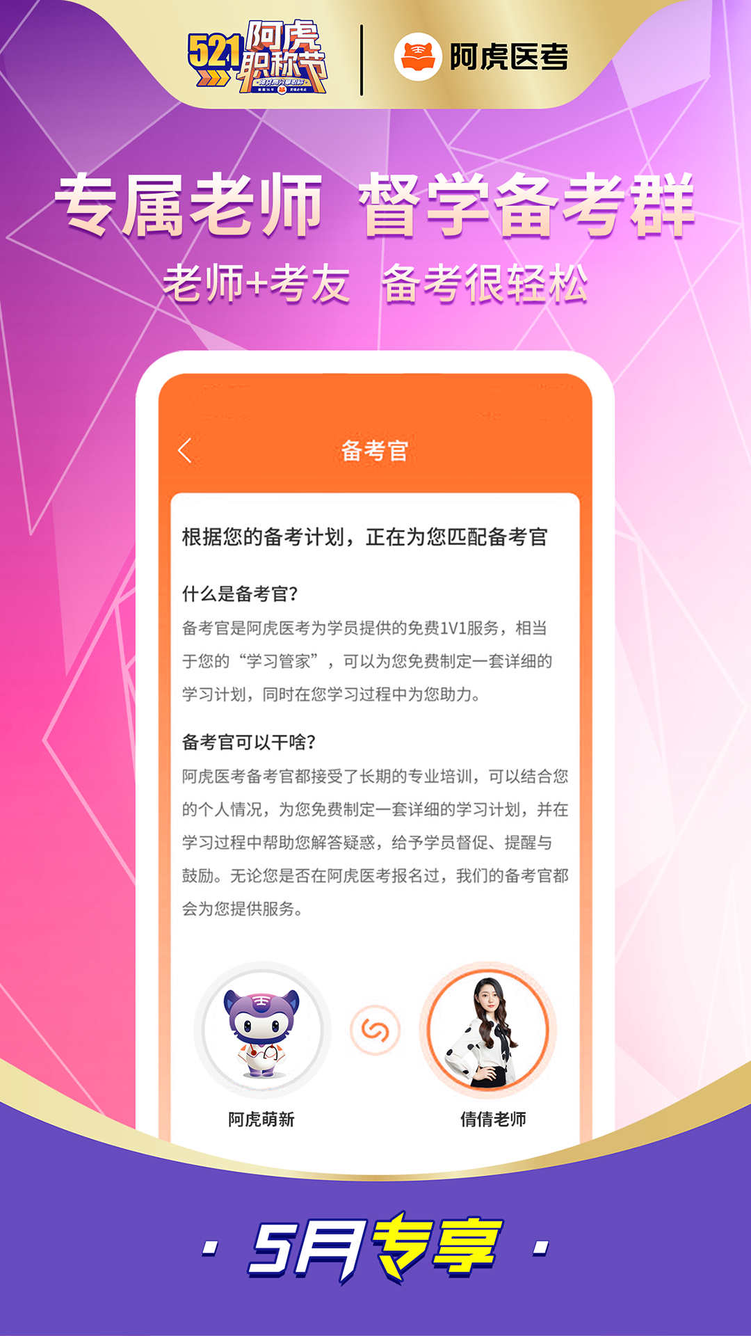 阿虎医考v9.0.2截图1