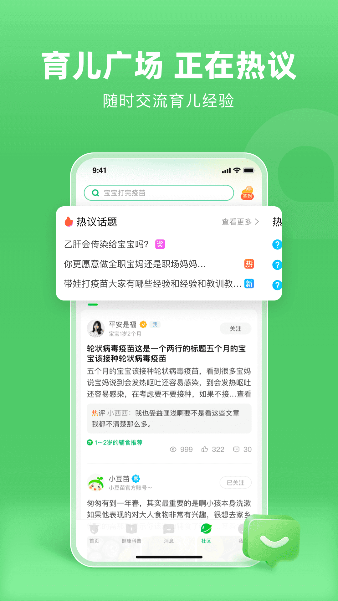 小豆苗v7.3.0截图1