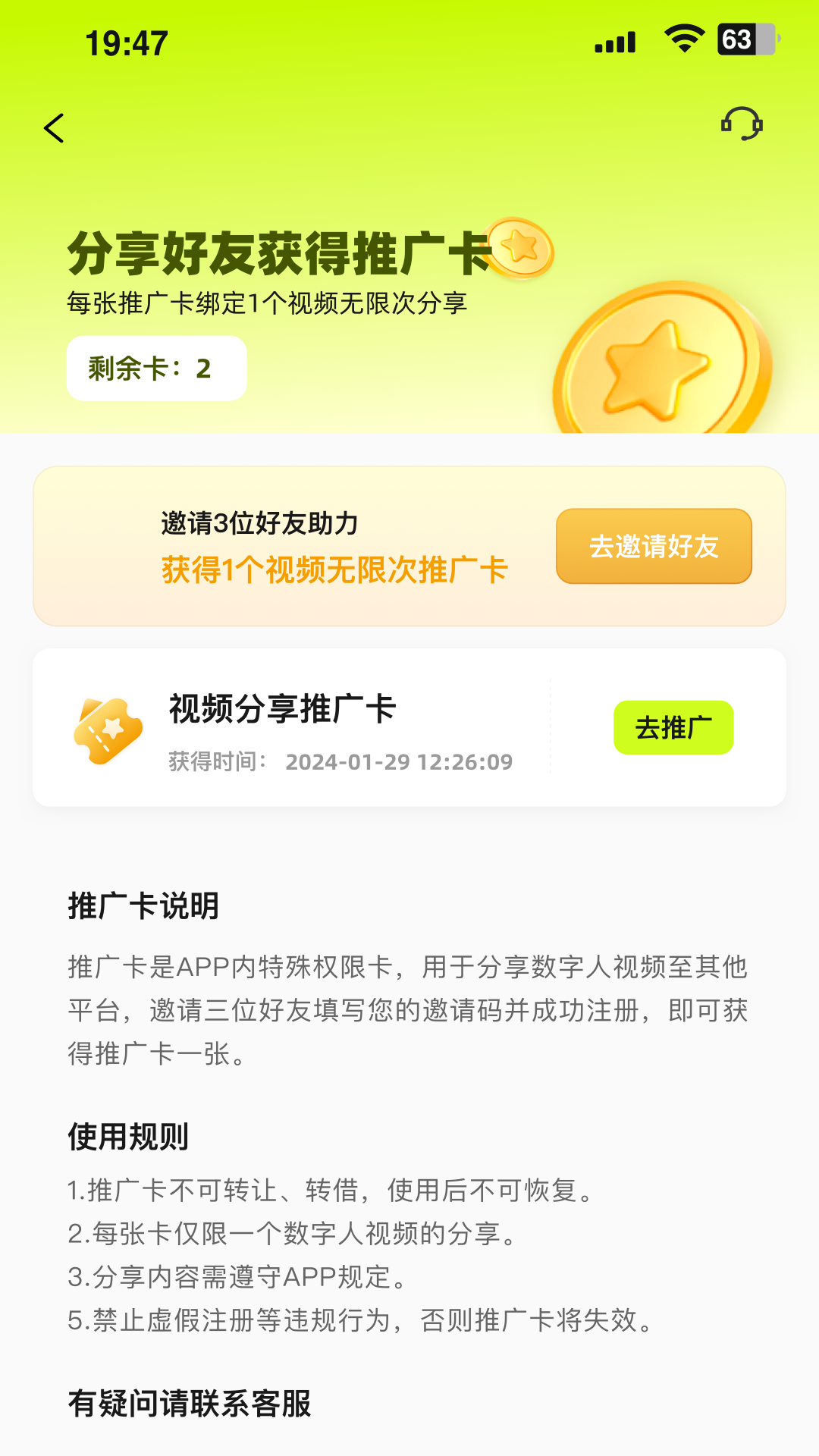 AI科代v1.0.47截图1