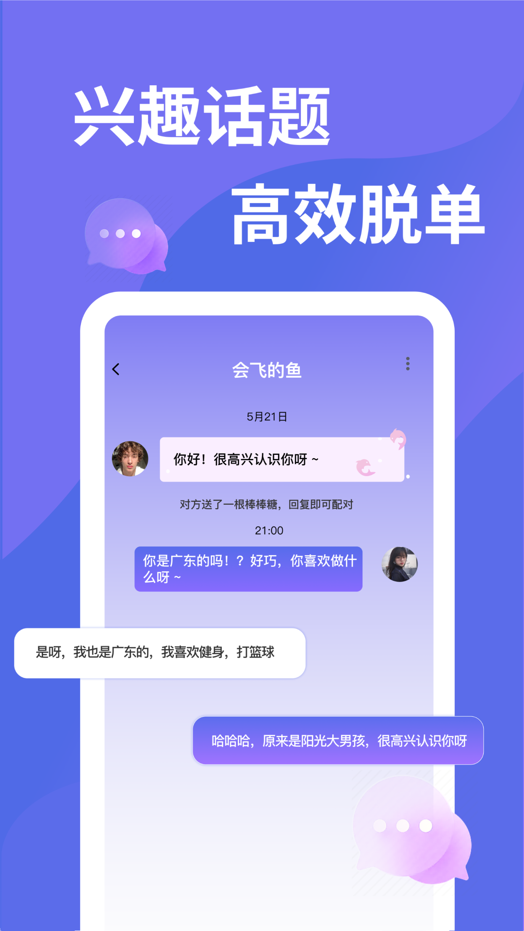 千寻之恋v1.0.5截图2