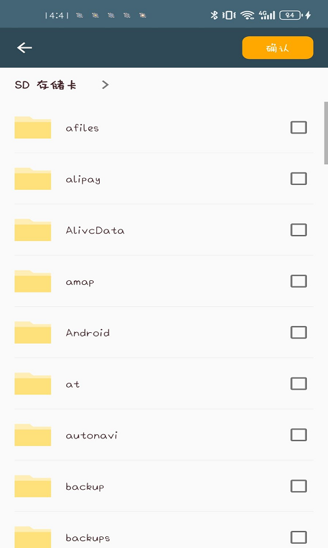 秒隐截图2