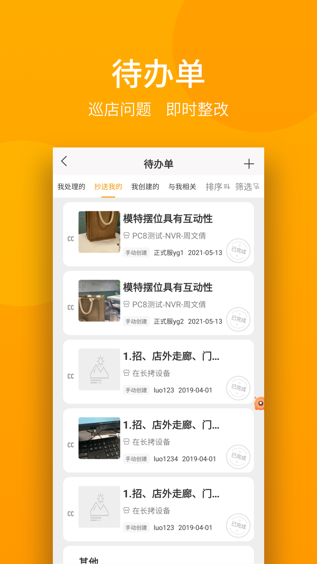 万店掌v4.73.01截图1