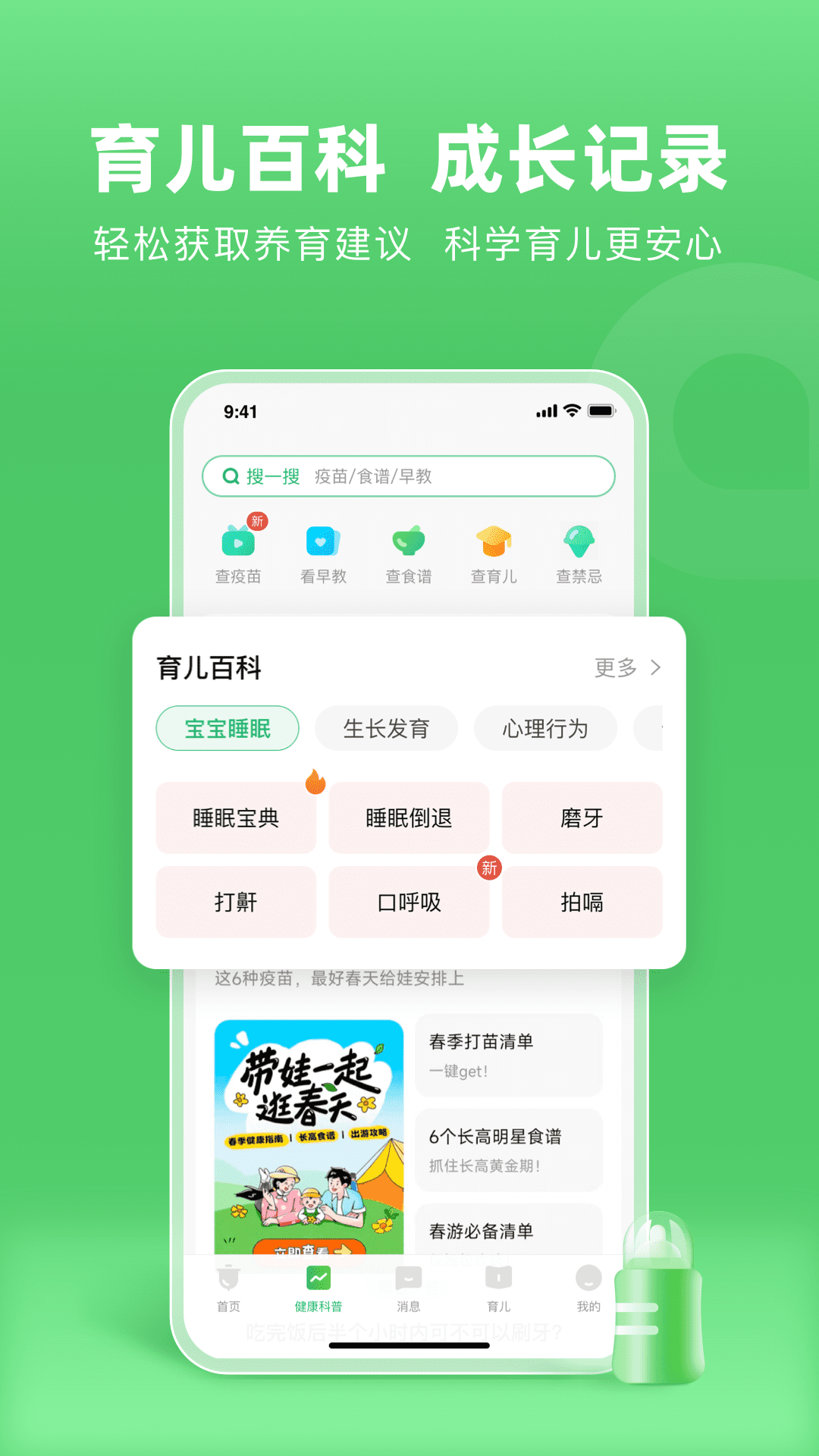 小豆苗v7.3.0截图2