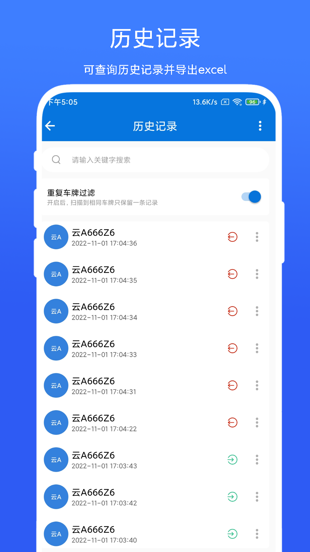 车牌管理系统vV2.0.3截图1