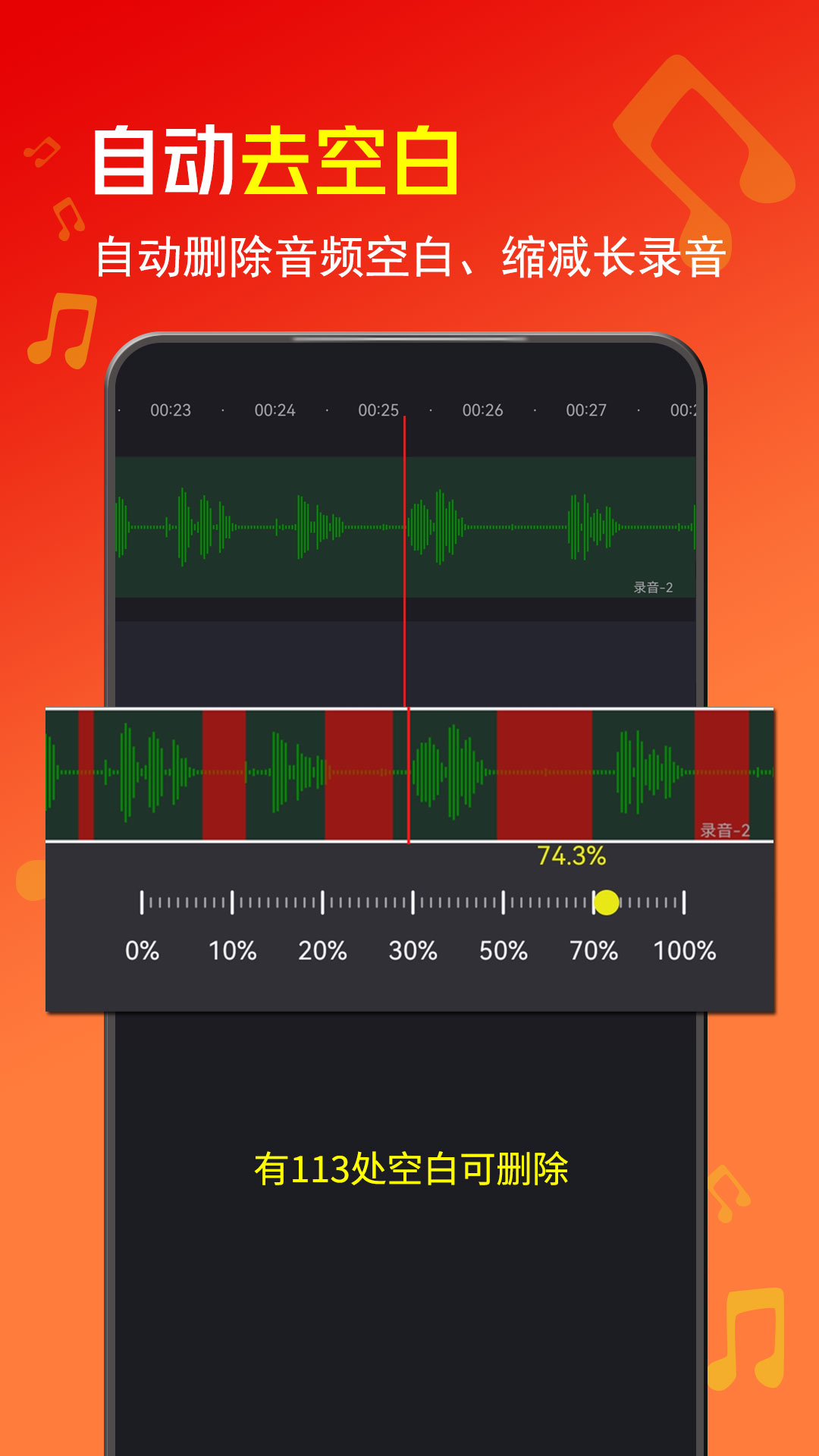 音酱音乐音频剪辑器v2.003.002截图2