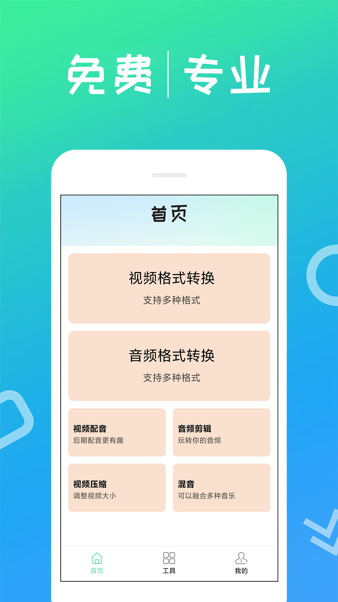 格式转化器v4.0.0.0截图4