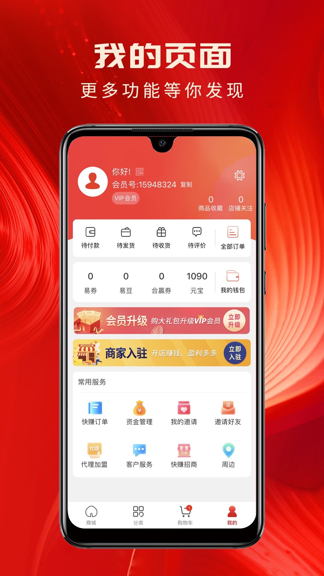 易快v7.5.6截图3