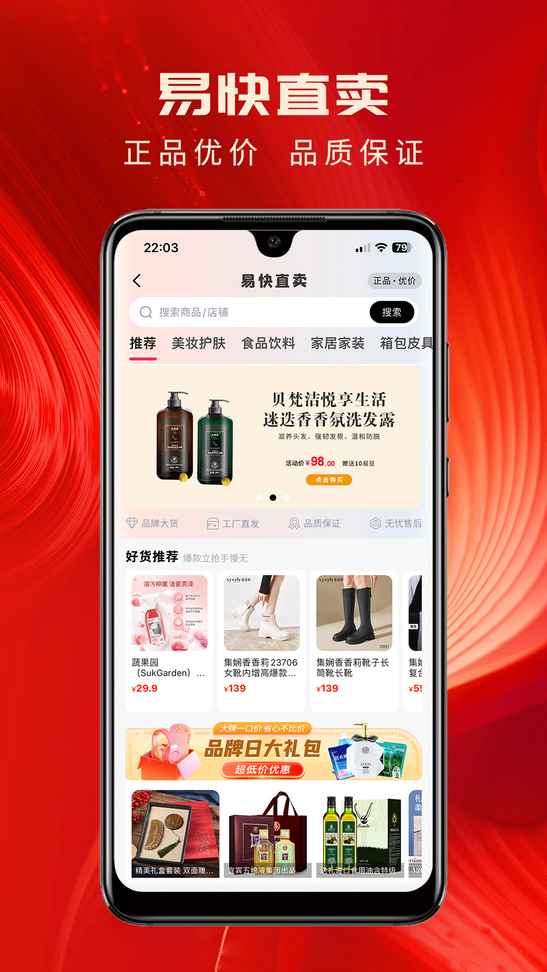 易快v7.5.6截图1