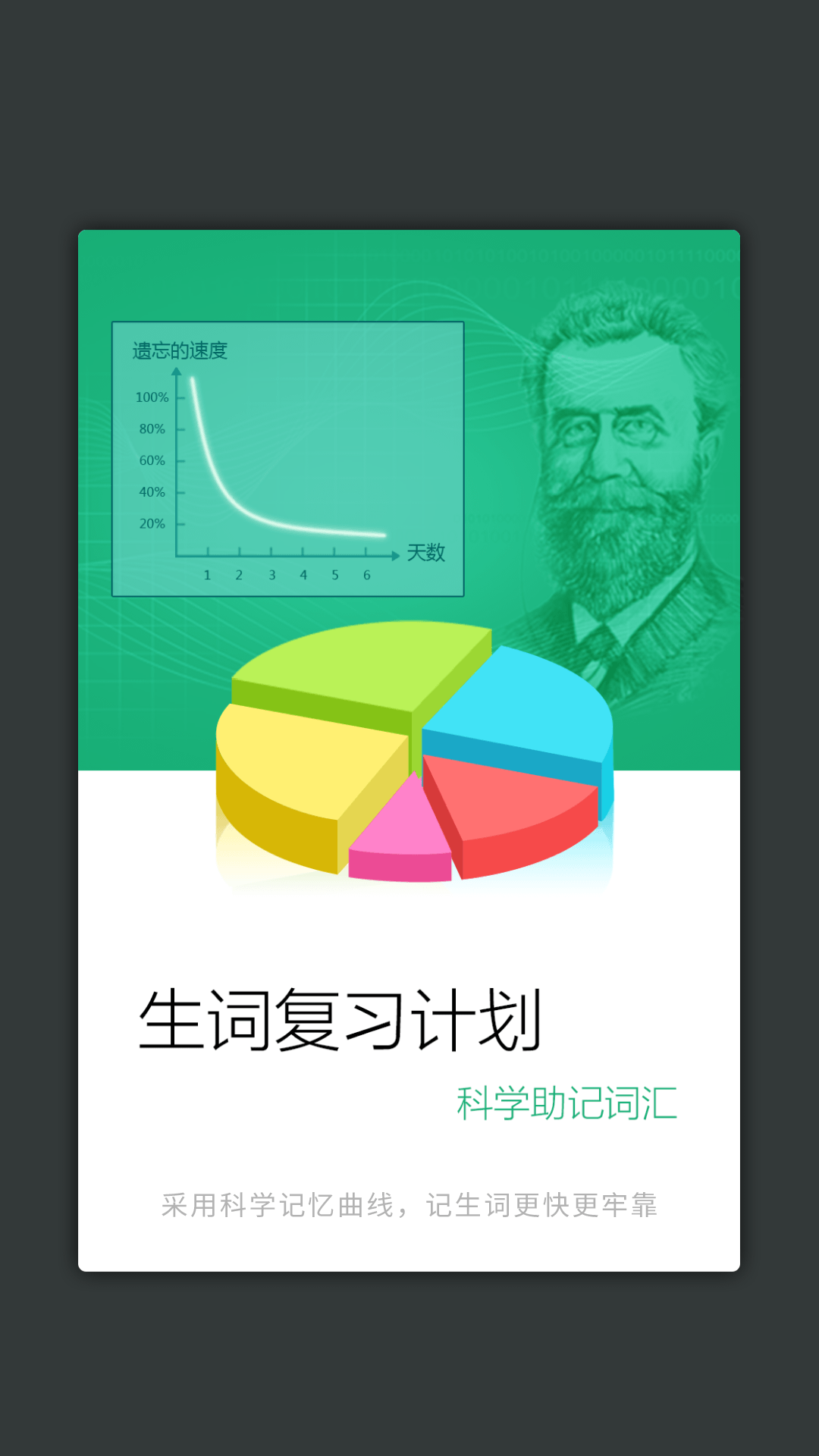 商务国际现代汉语词典v3.8.4截图3