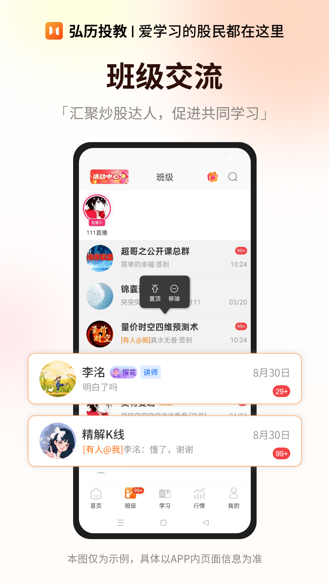 弘历投教v1.2.26截图2