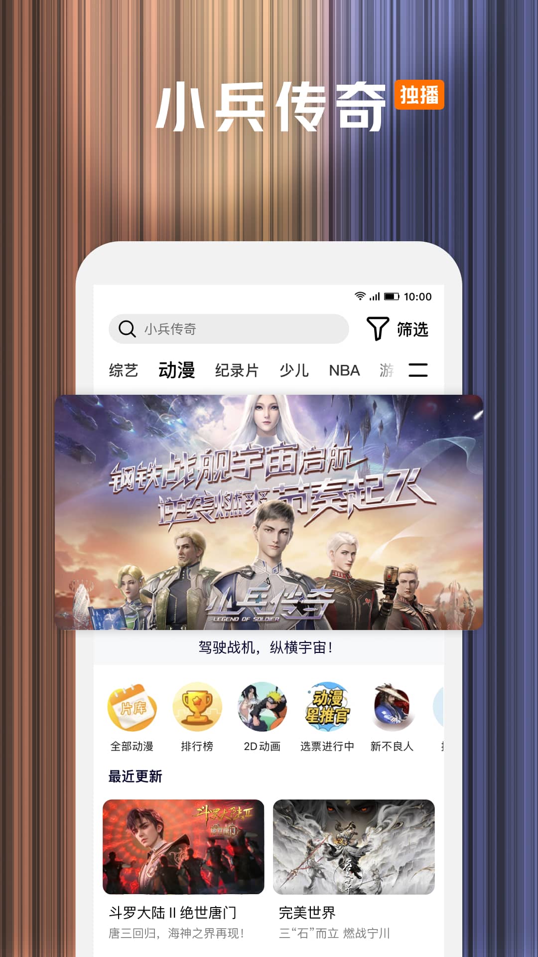 腾讯视频v8.10.80.28420截图3