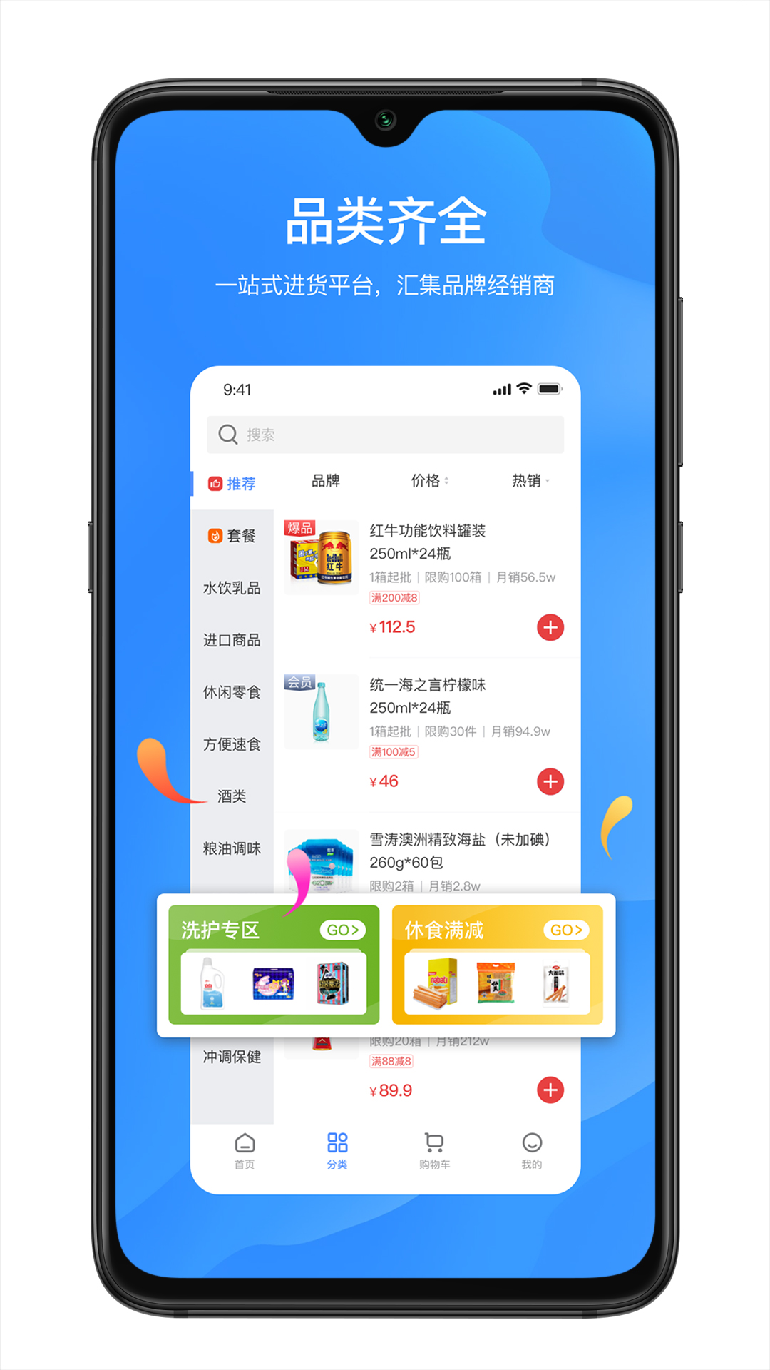 拼便宜v6.33.1截图3