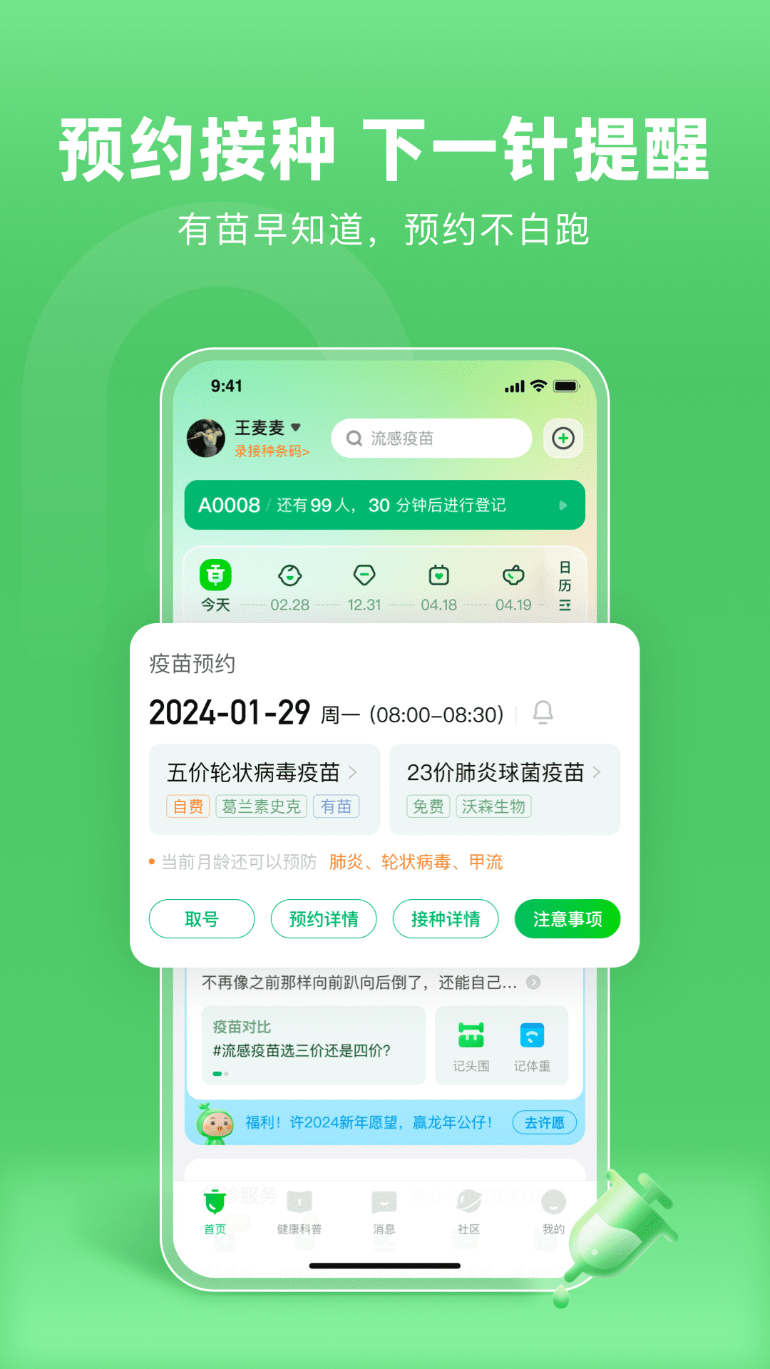 小豆苗v7.3.0截图4