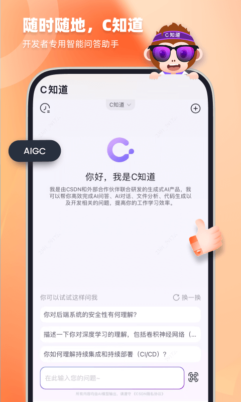 CSDNv6.3.4截图1