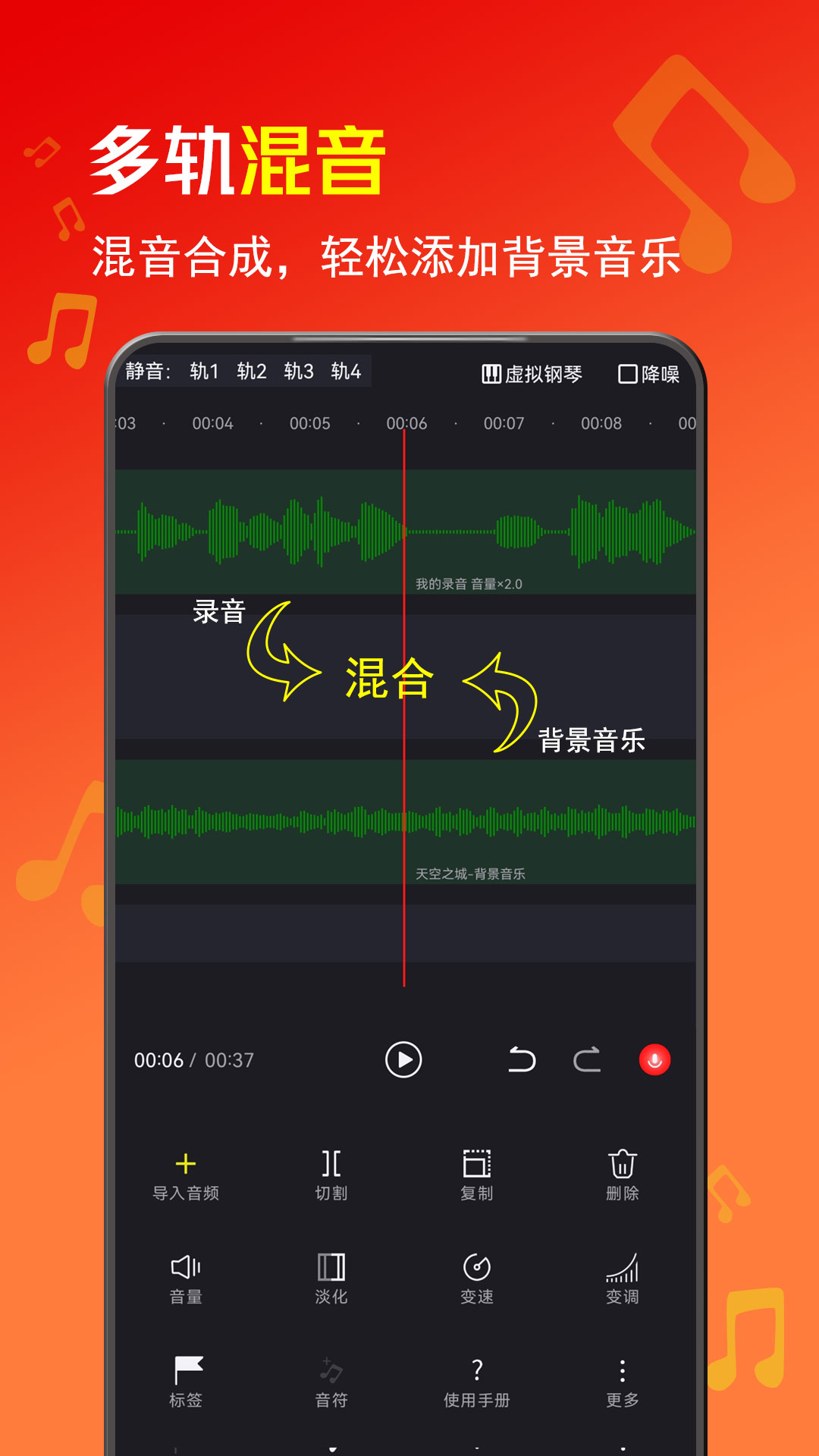 音酱音乐音频剪辑器v2.003.002截图3