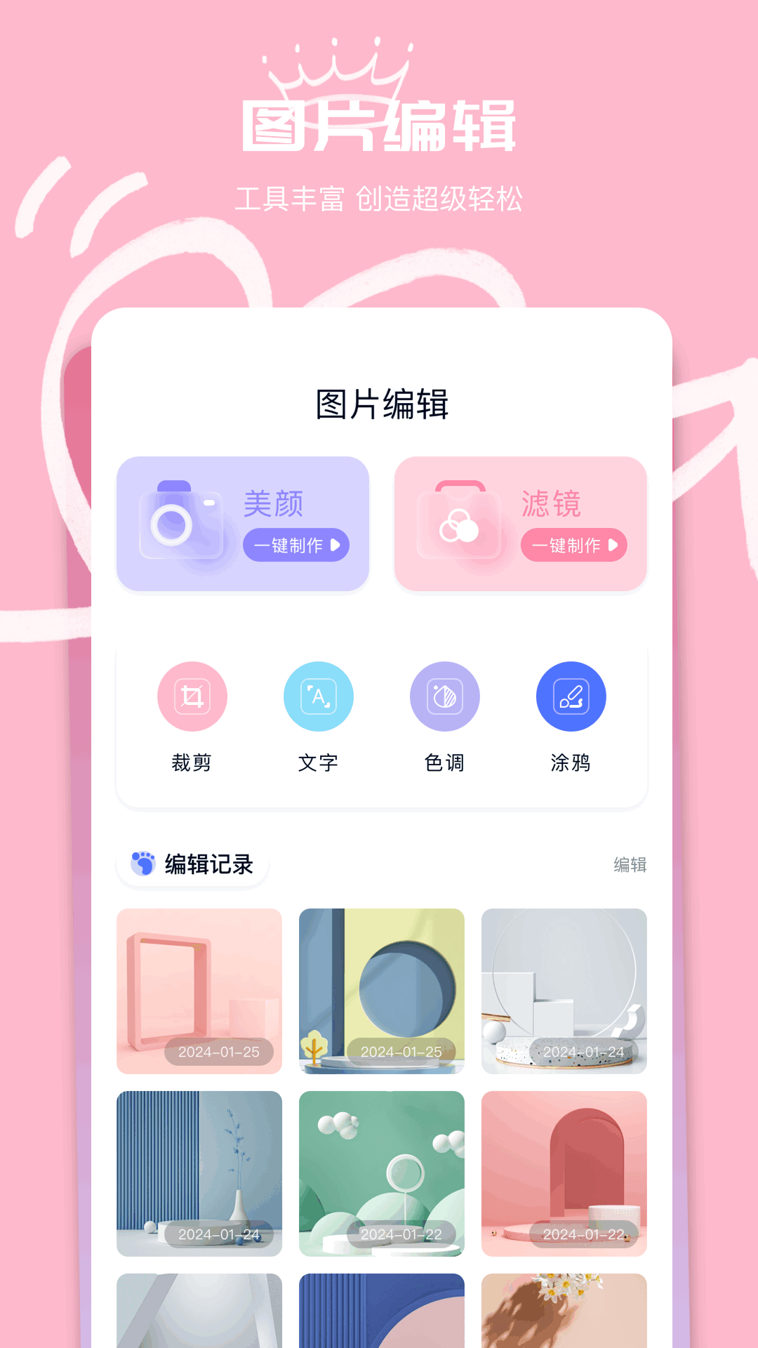 我的相簿v1.1截图3